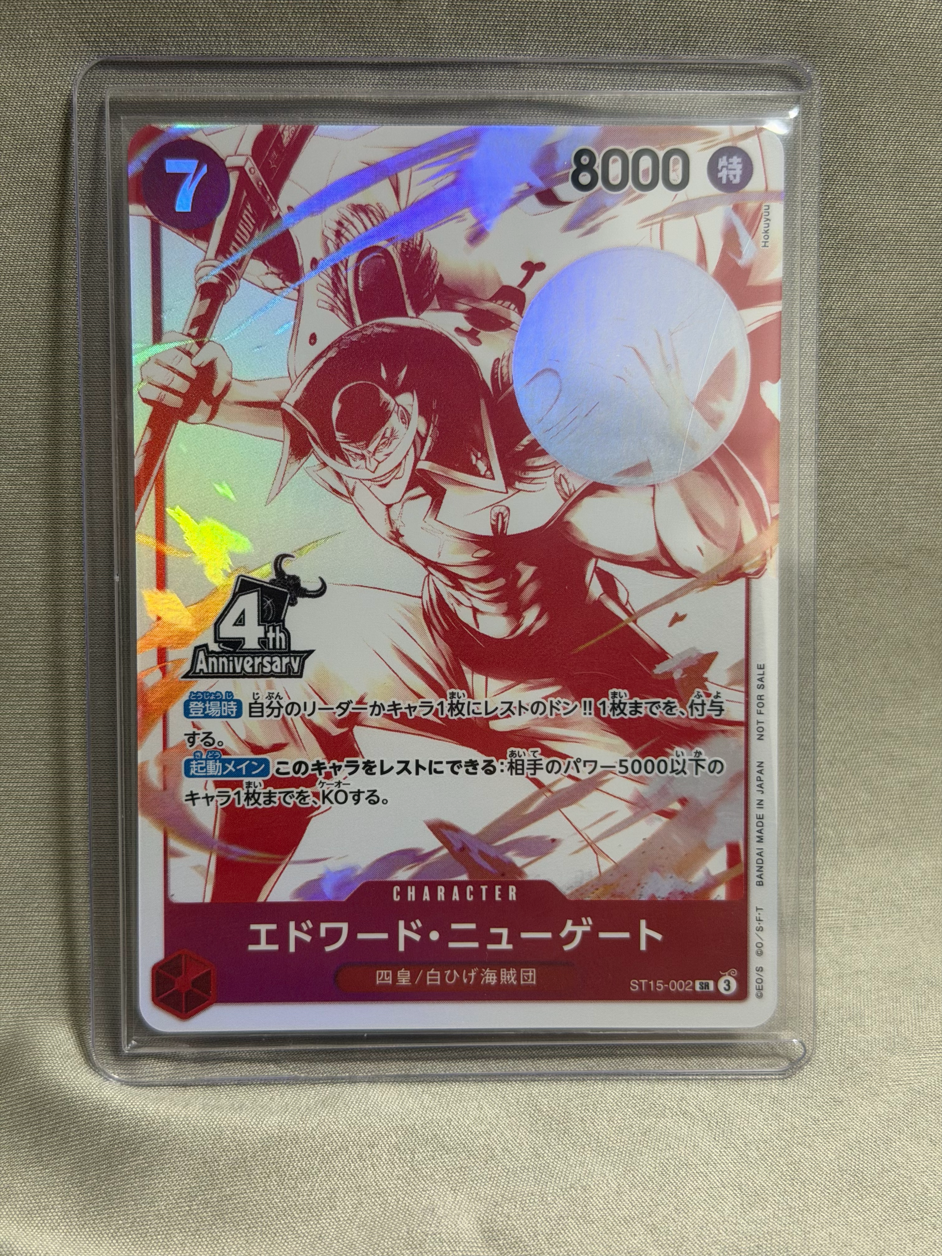 エドワード・ニューゲート SR [ST15-002](プロモーションカード「4周年!四皇トレジャーゲットキャンペーンパック」)
