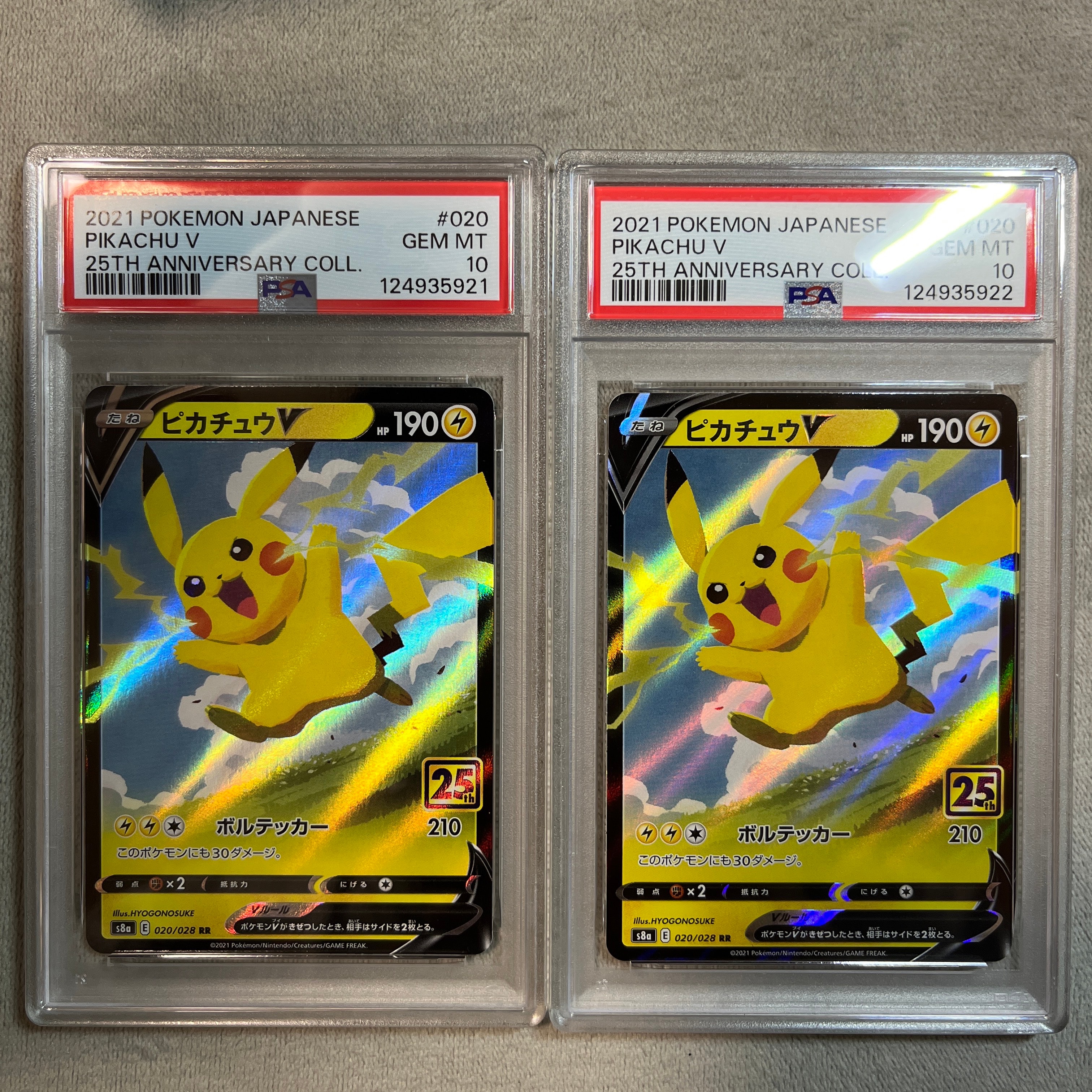 PSA10】ピカチュウV RR[s8a 020/028](拡張パック「25th アニバーサリー