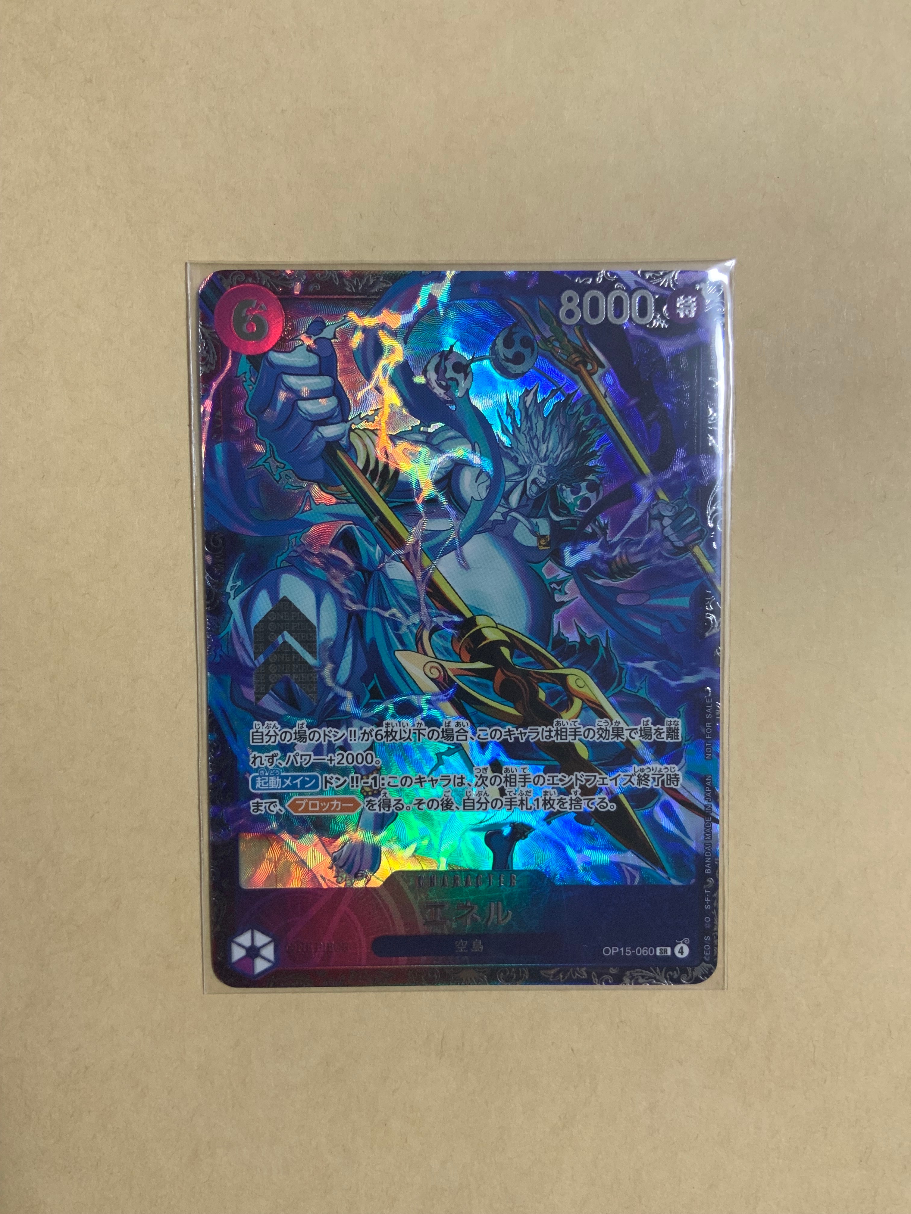 エネル SR :上位記念品 [OP15-060](プロモーションカード「フラッグシップバトル」)