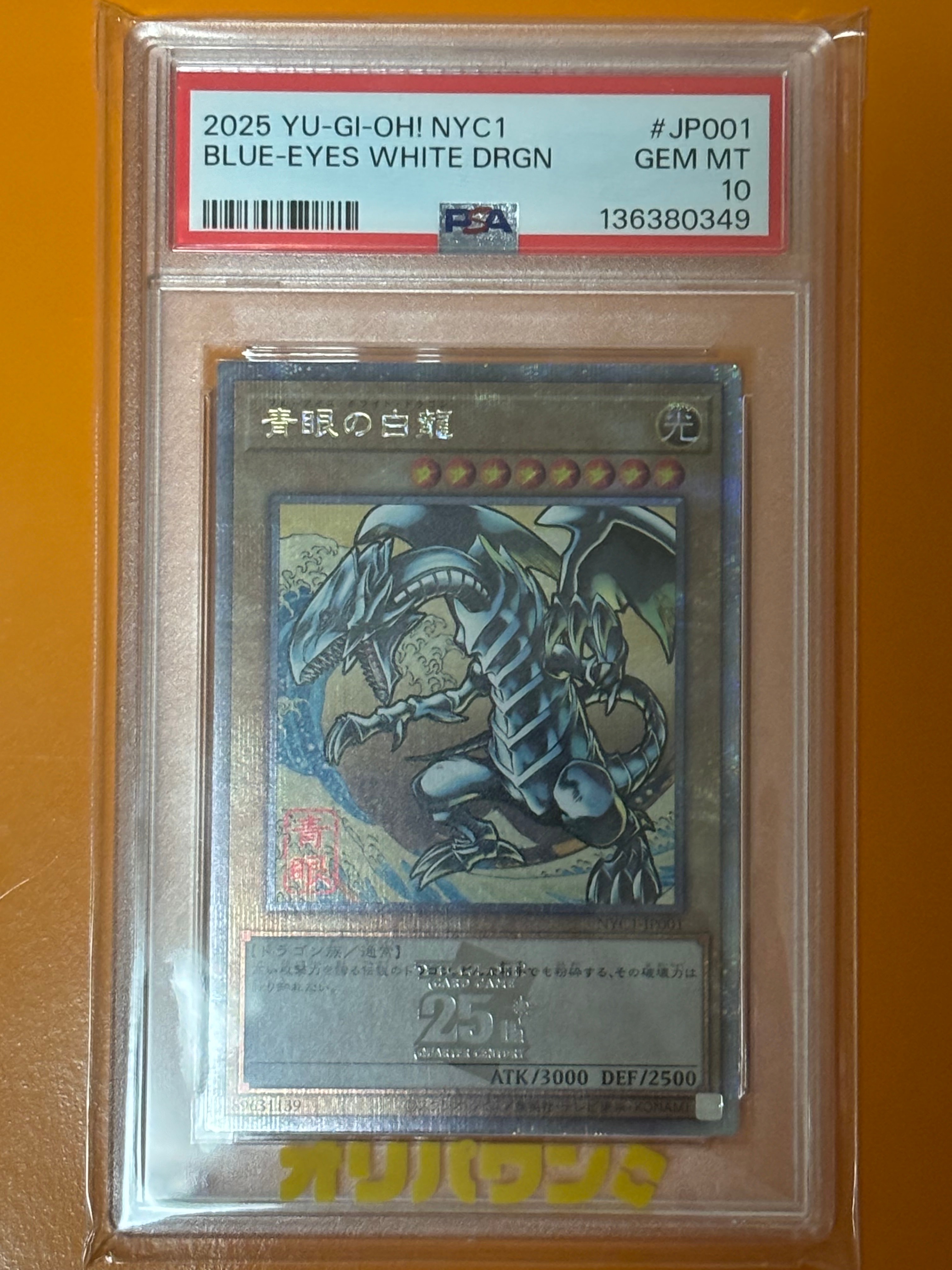 PSA10】青眼の白龍 25th SE [NYC1-JP001](遊戯王カードゲーム25周年