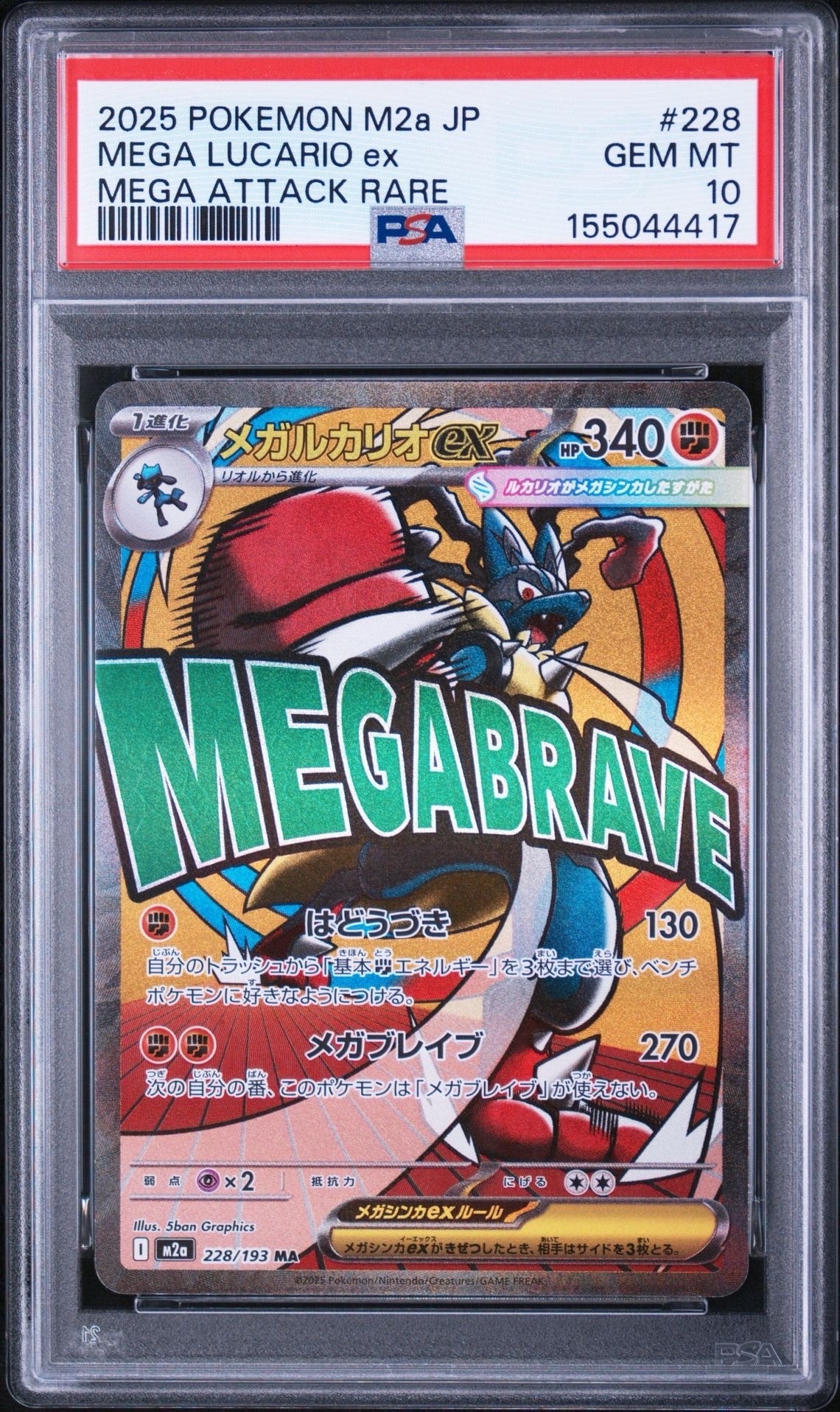 ジュペッタ AR仕様 [MC 749/742](スタートデッキ100「バトル