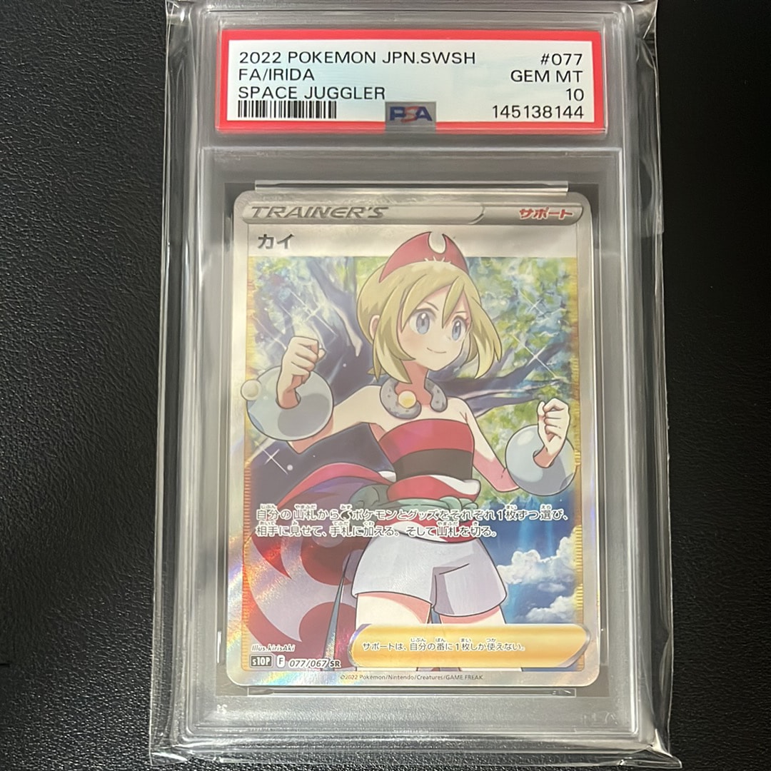 PSA10】カイ SR[S10P 077/067](拡張パック「スペースジャグラー」) 1枚