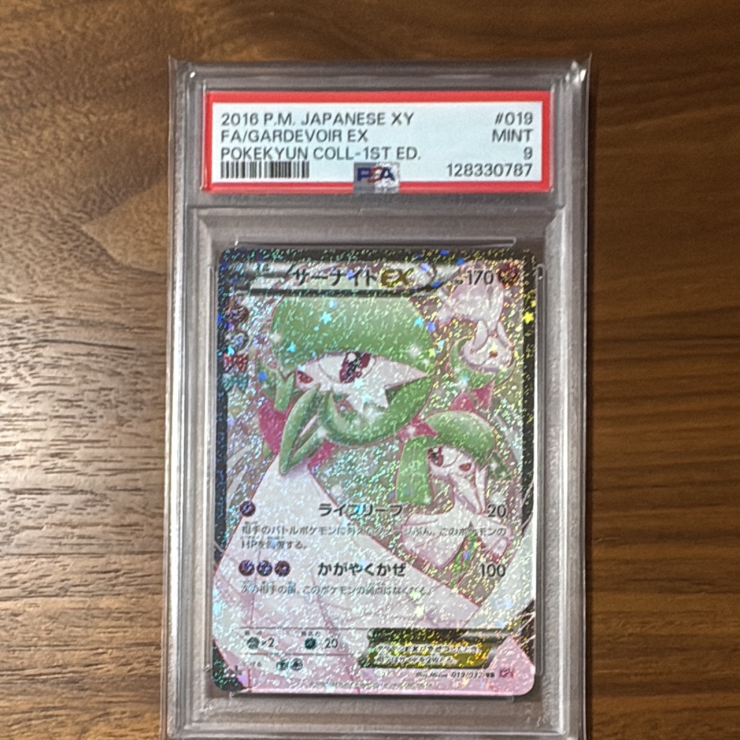 サーナイトEX RR :1ED [CP3 019/032](コンセプトパック「ポケキュンコレクション」)