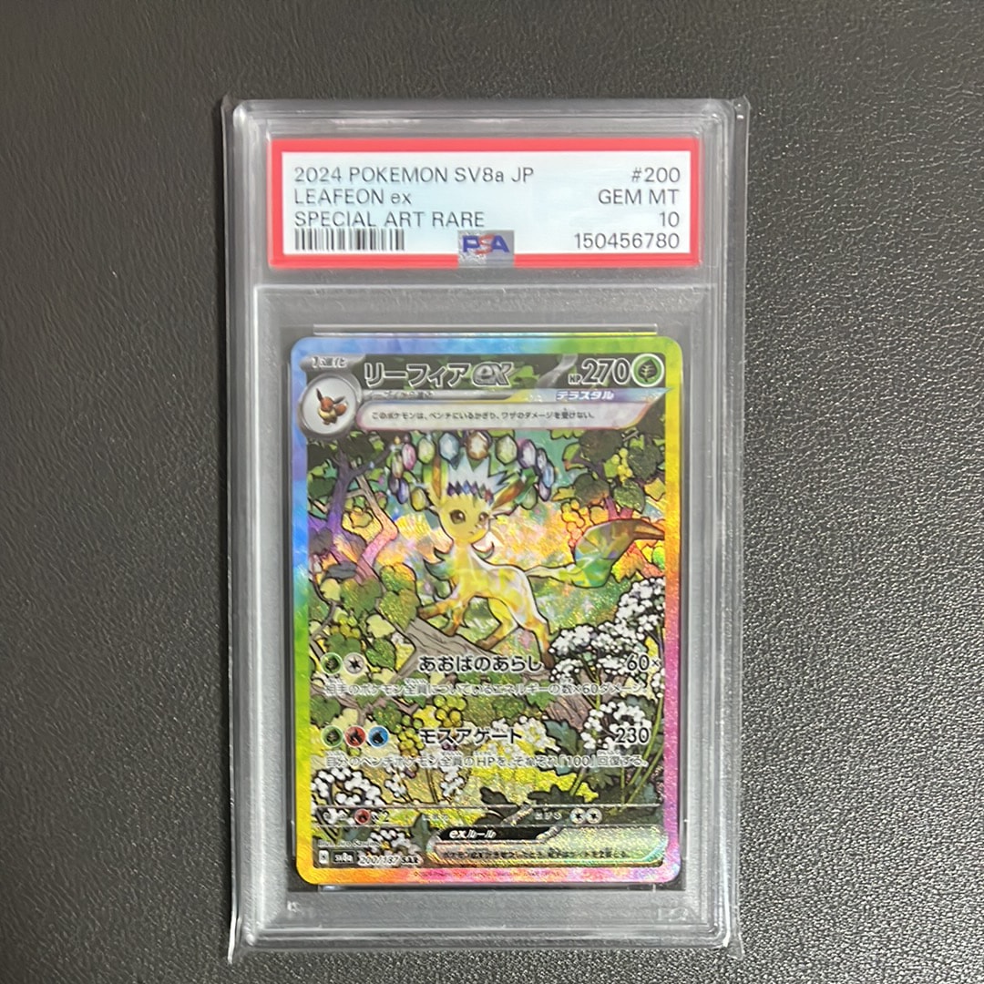 【最安値】リーフィアex SAR PSA10 SV8a テラスタルフェス 200 PSA10】 リーフィアex (SAR) {200/187} [SV8a/テラスタルフェスex] [SV
