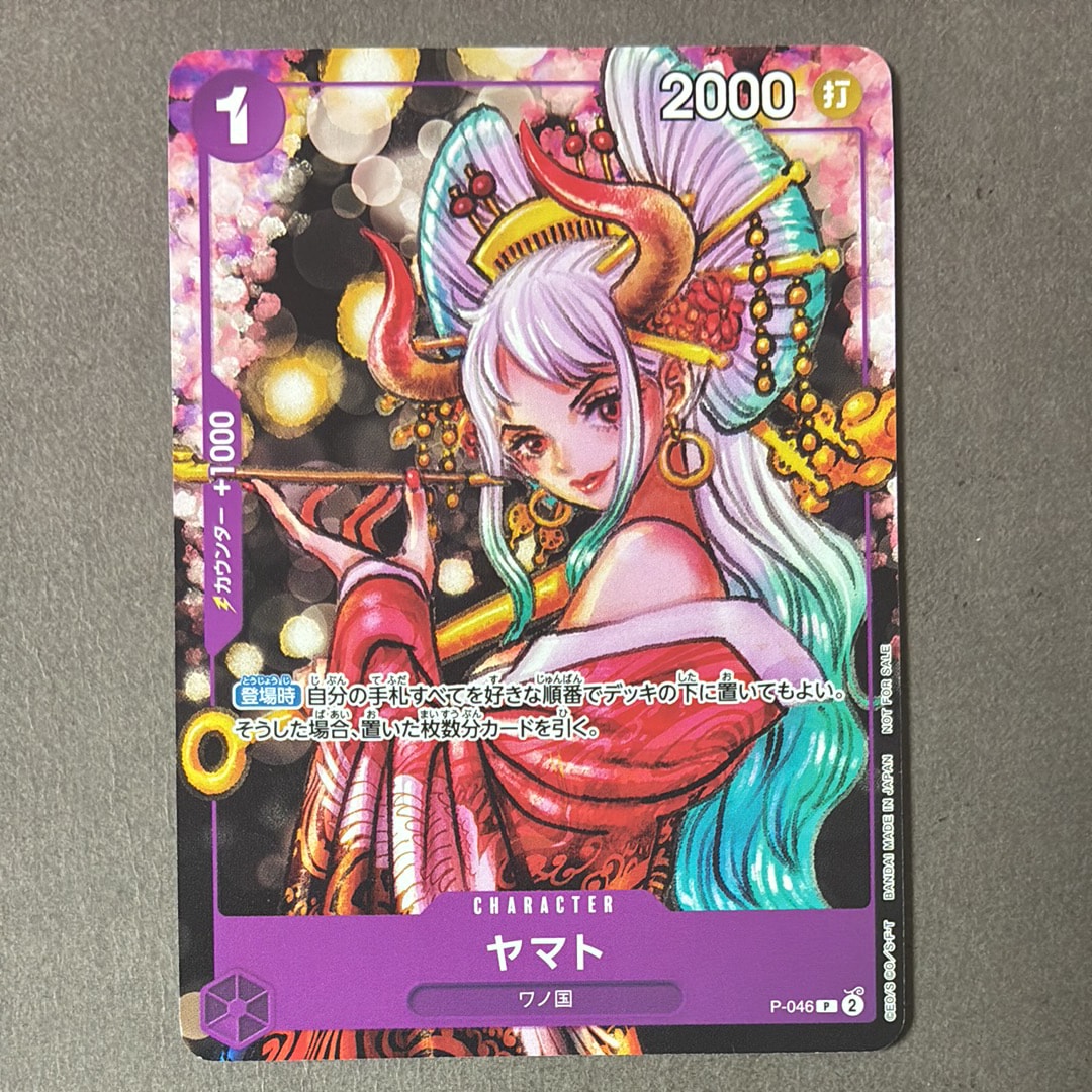 ヤマト P [P-046] (ONE PIECE magazine Vol.17)