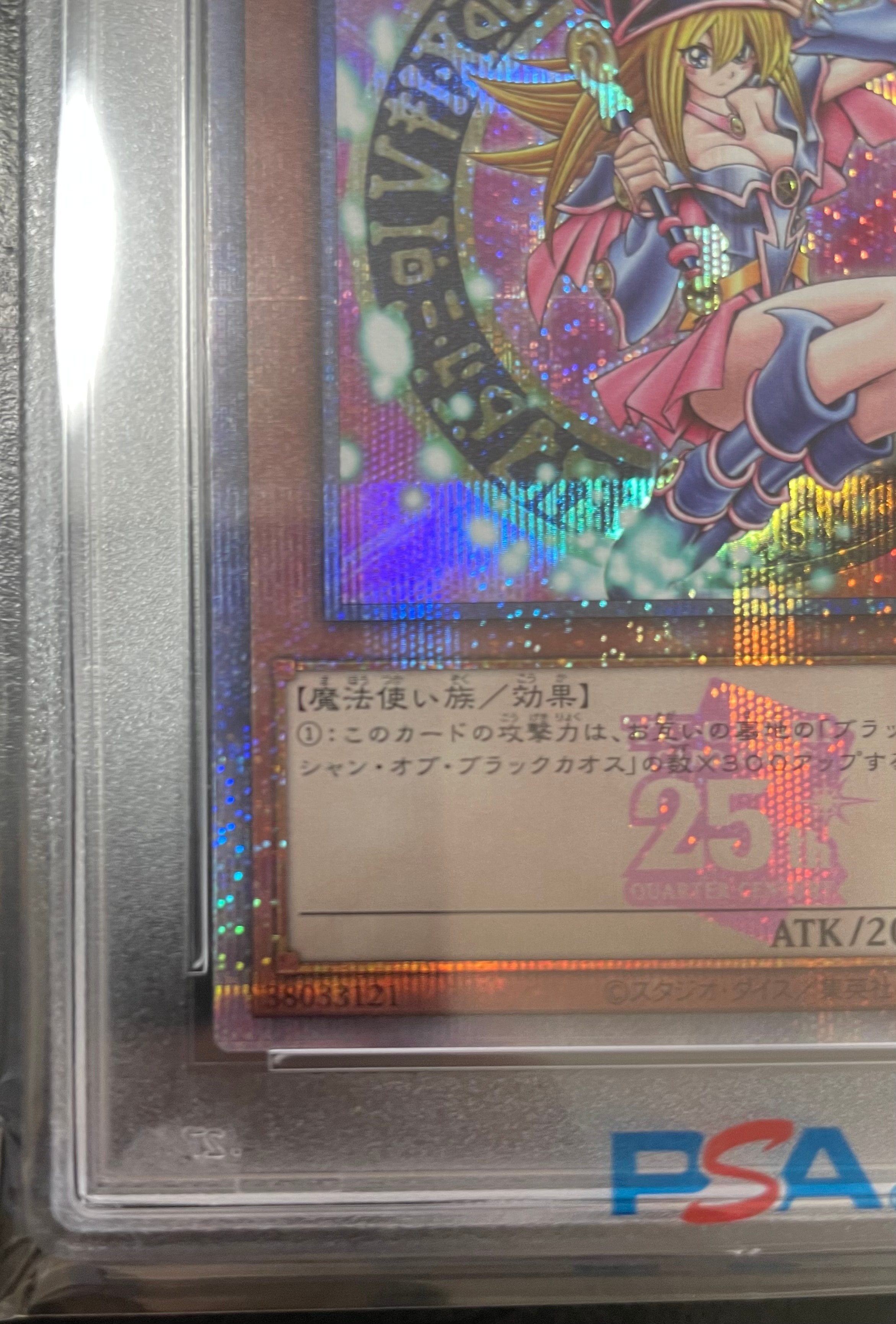 PSA10】ブラック・マジシャン・ガール (イラスト違い) 25th SE [QCAC