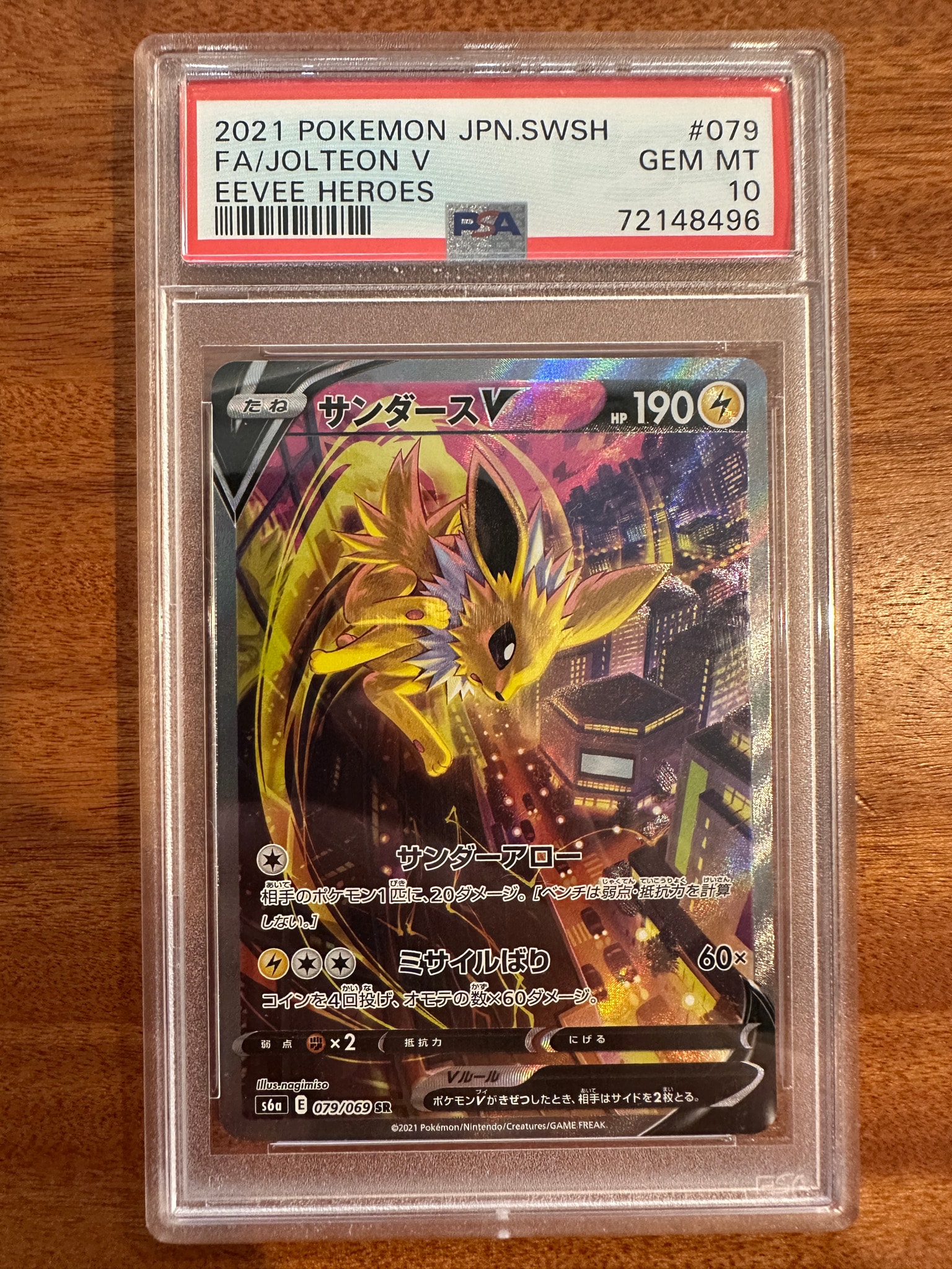 PSA10】サンダースV SR: SA[S6a 079/069](強化拡張パック「イーブイ