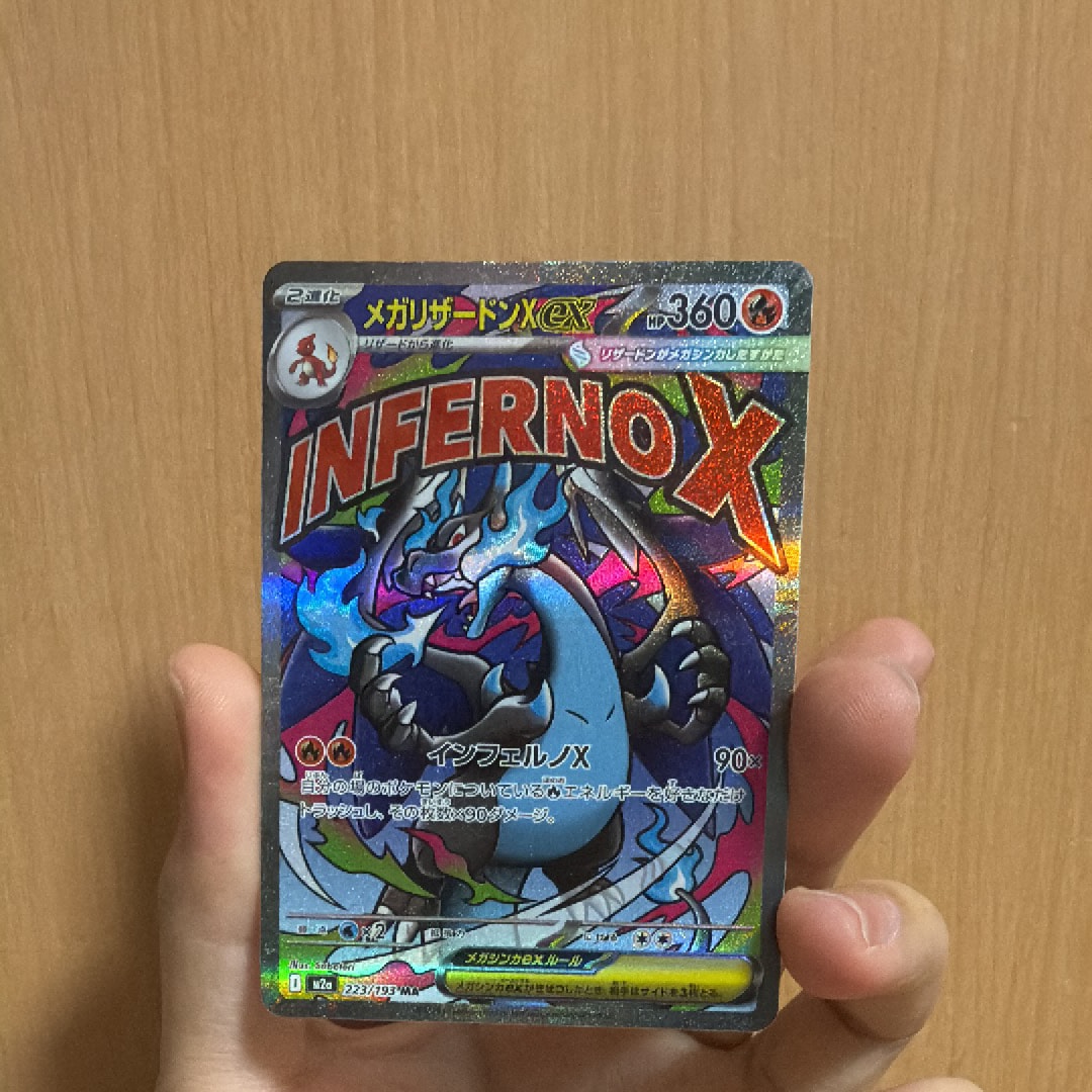 メガリザードンXex MA :中国語箔押しエラー [M2a 223/193](ハイクラスパック「MEGAドリームex」)