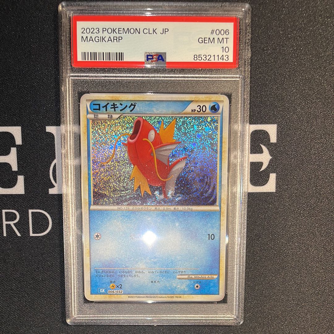 コイキング [CLK 006/032](ポケモンカードゲーム Classic)