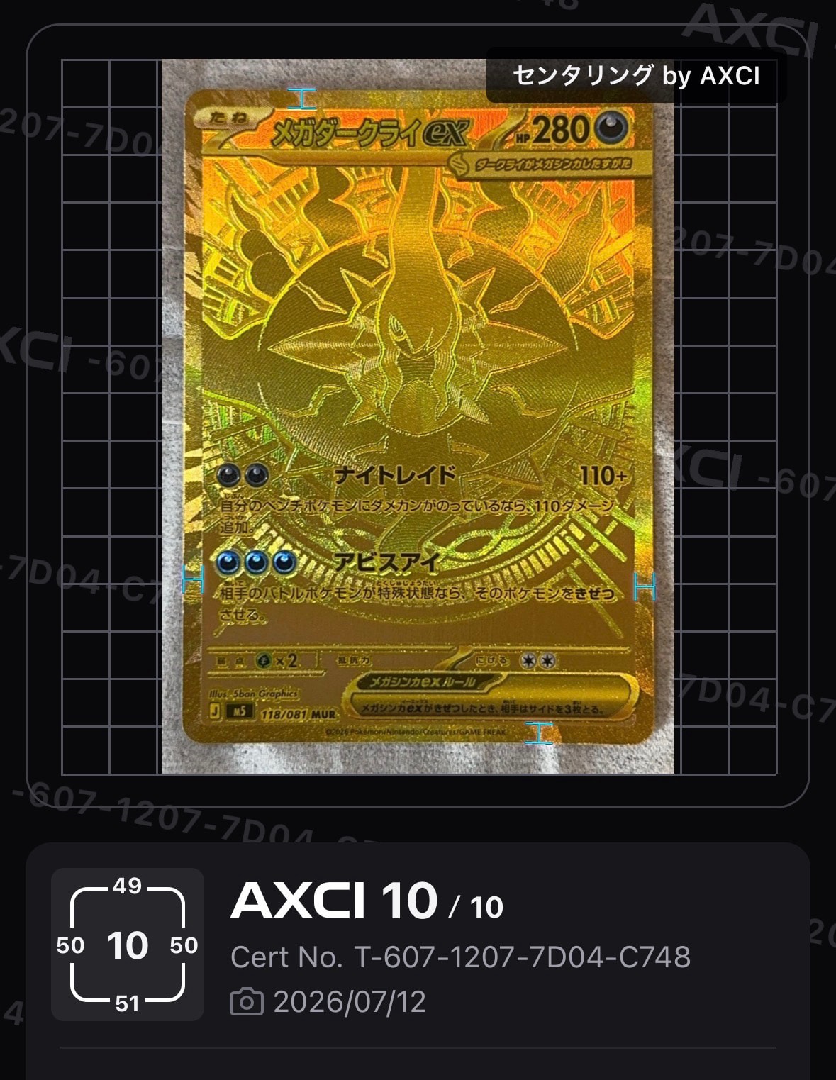 メガダークライex MUR [M5 118/081](拡張パック「アビスアイ」)通販