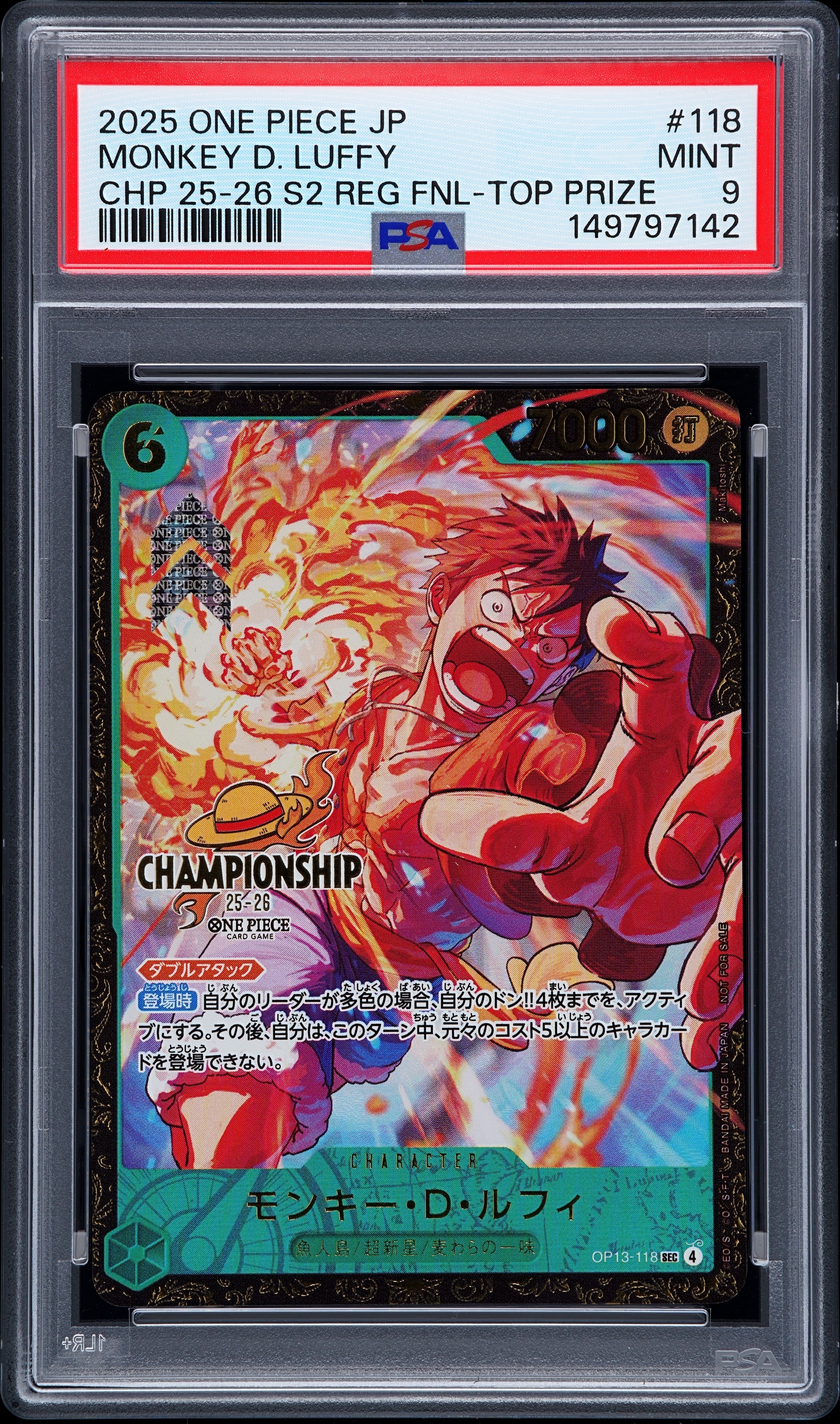 モンキー・D・ルフィ SEC [OP13-118](プロモーションカード「チャンピオンシップ25-26 Season2 決勝大会 ベスト32記念品」)