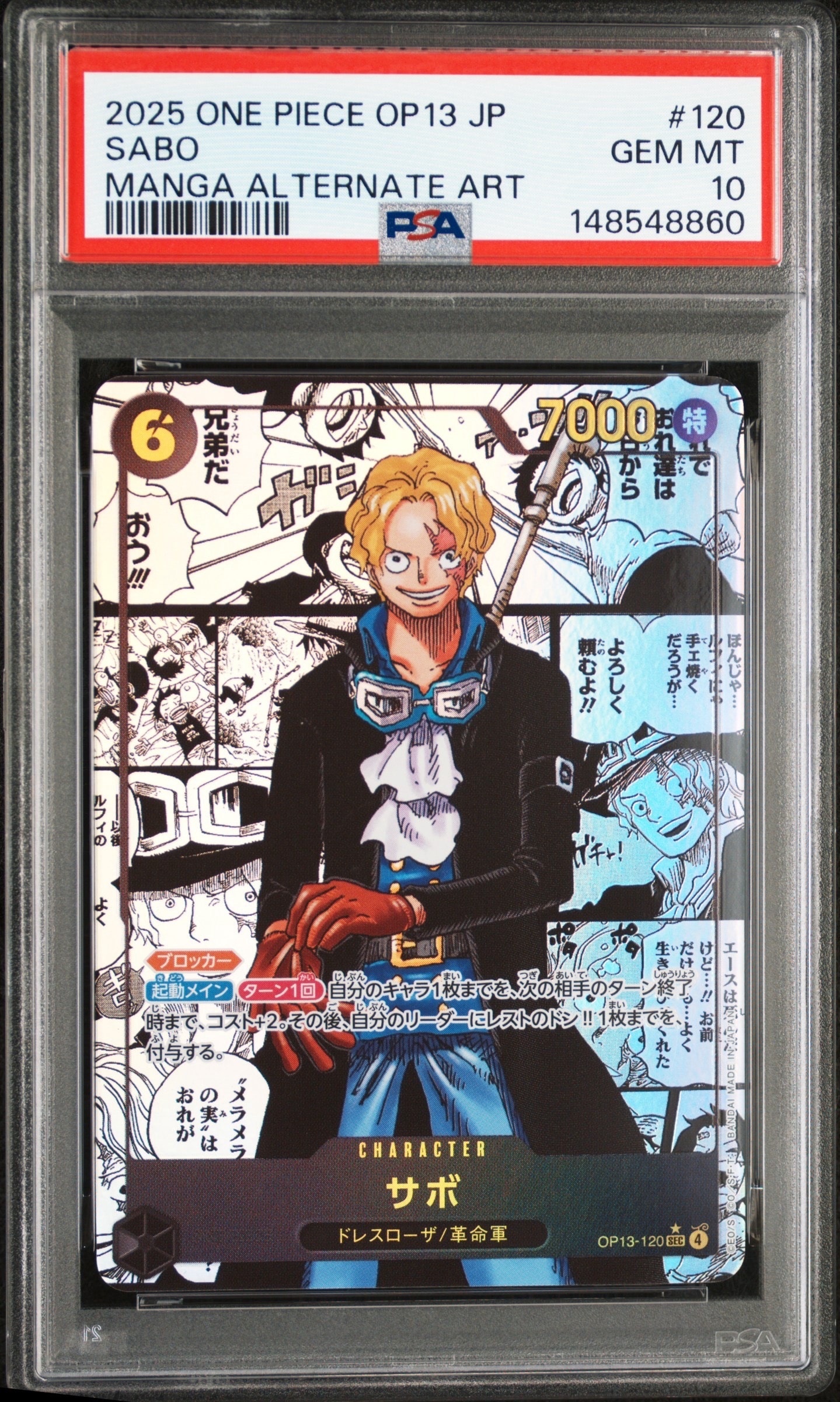 モンキー・D・ルフィ P [P-043] (週刊少年ジャンプ2023年36・37合併号