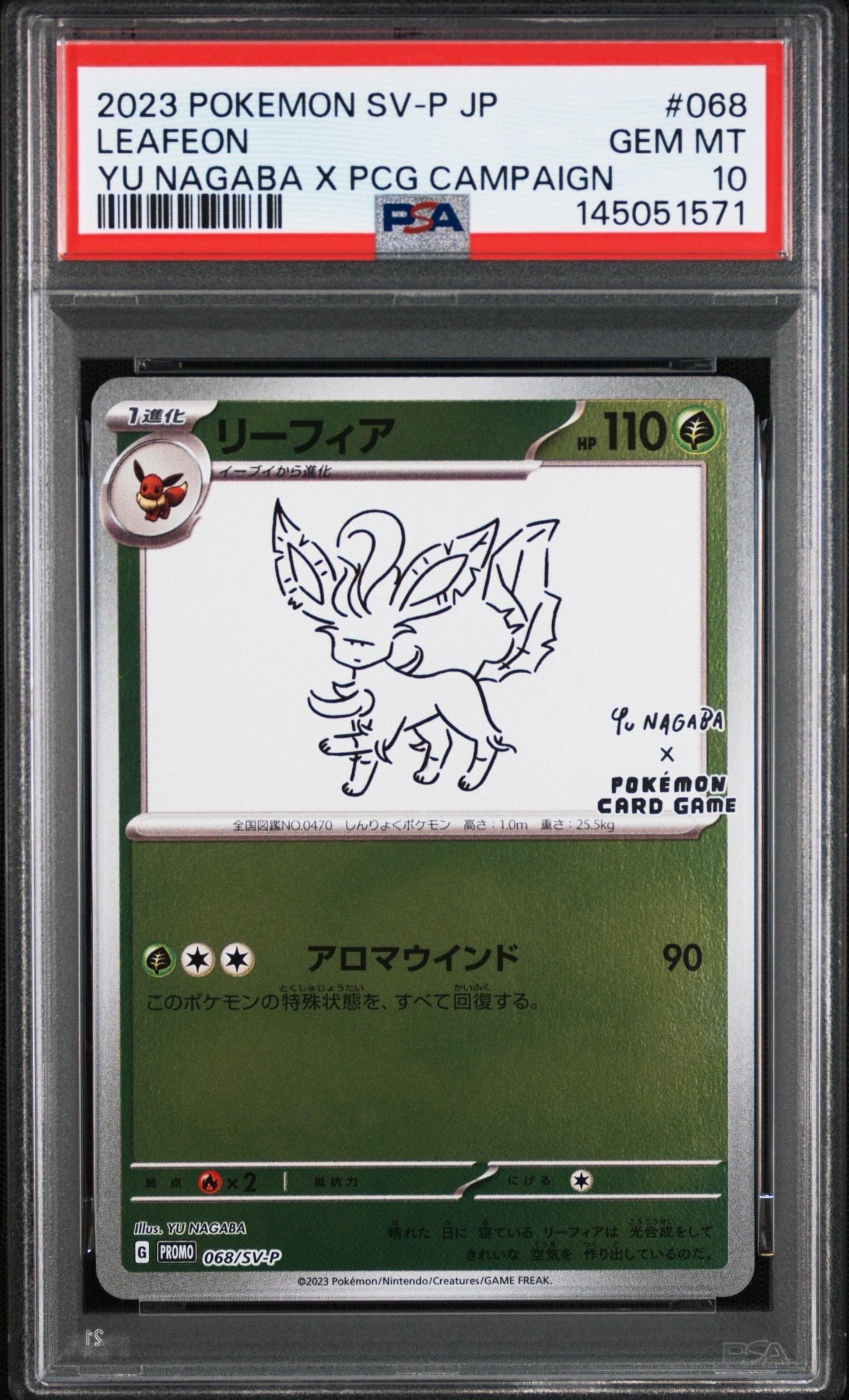 リーフィア: プロモ [SV-P 068](「YU NAGABA×ポケモンカードゲーム