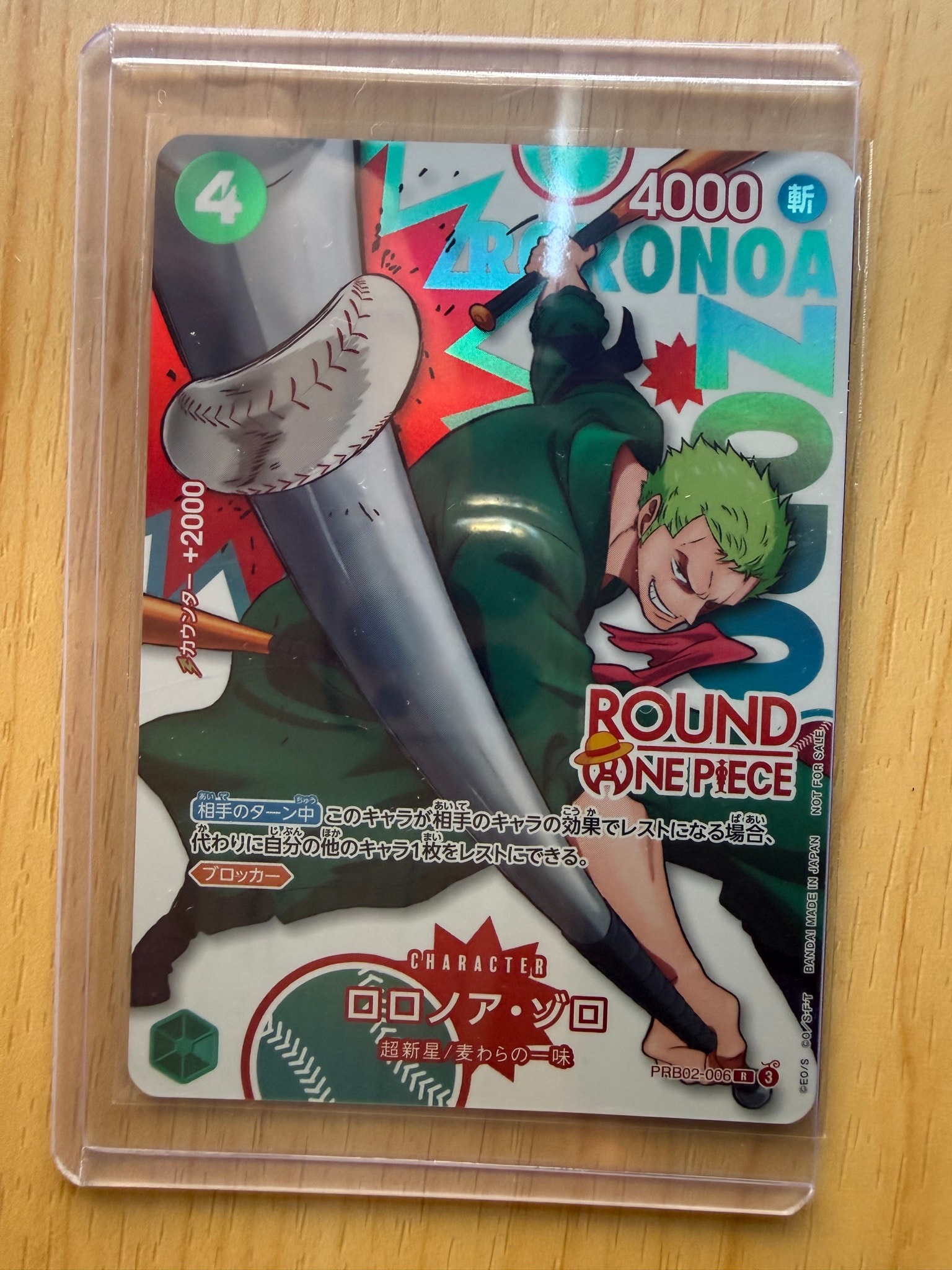 ロロノア・ゾロ R [PRB02-006](プロモーションカード「ラウンドワン プロモーションパック」)