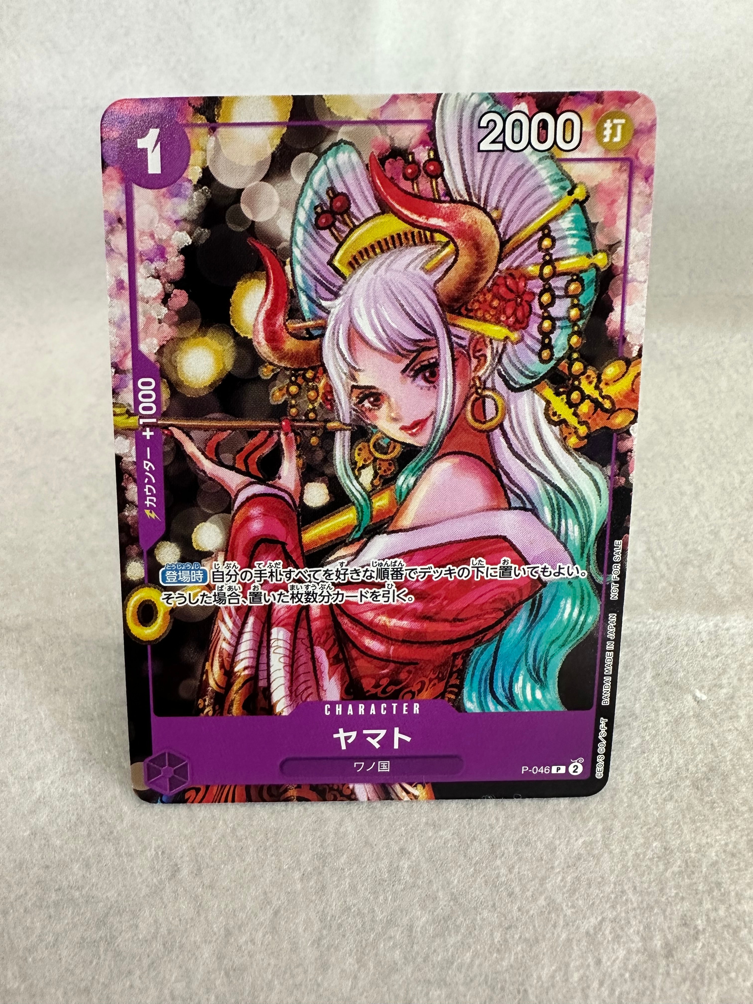 ヤマト P [P-046] (ONE PIECE magazine Vol.17)