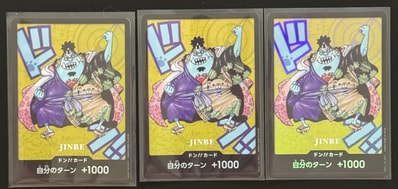 ドン!!カード : ジンベエ (プレミアムカードコレクション「熊本県スペシャル」)