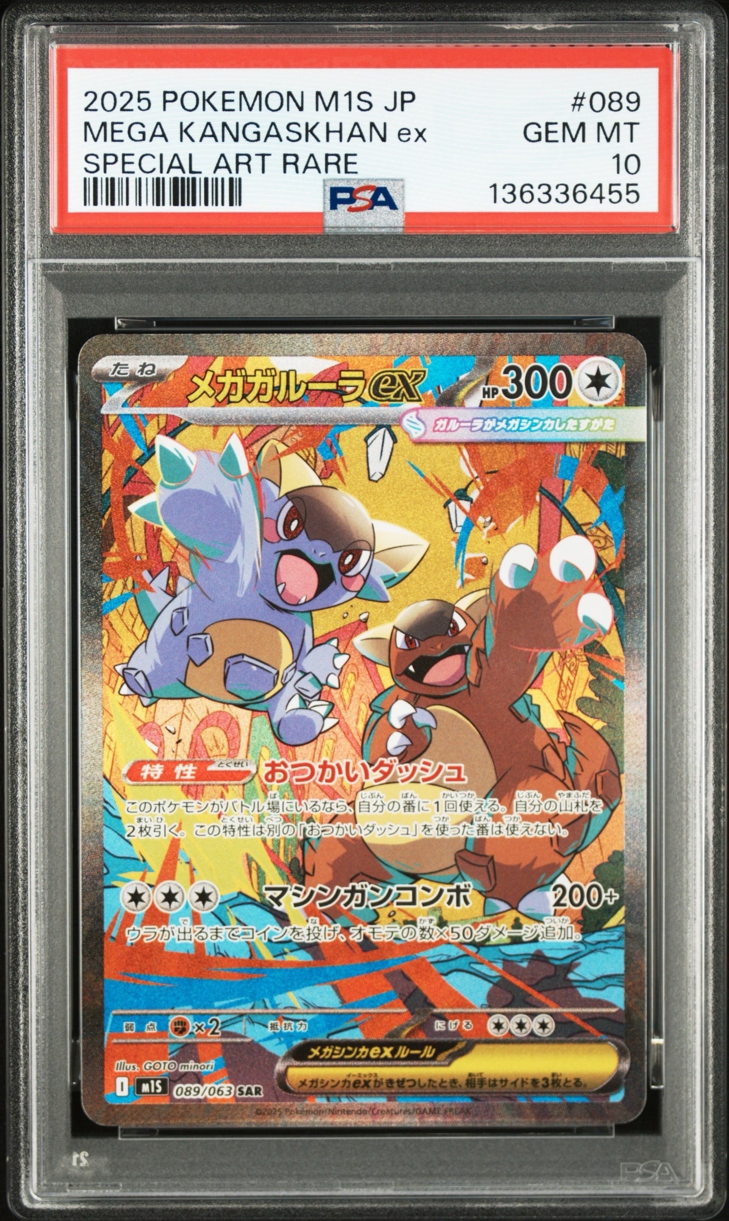 リザードン R[PCG-WC 008/108](ワールドチャンピオンズパック)の新品