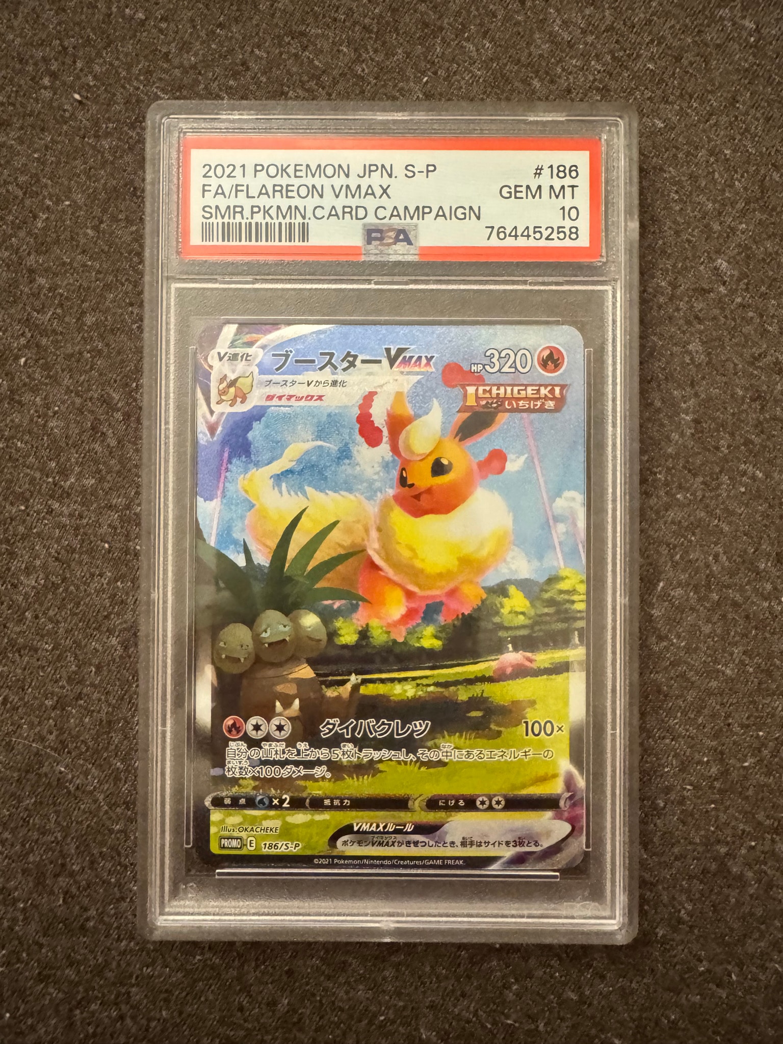 Flareon VMAX Summer PokeCard: PROMO[S-P 186](S-P Promotional cards)