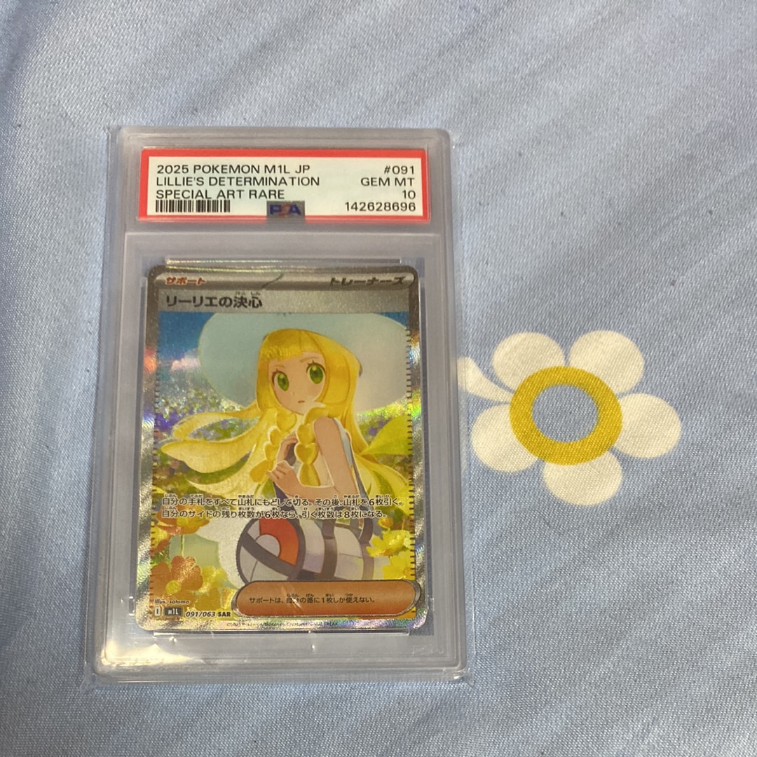 リーリエの決心 SAR [M1L 091/063](拡張パック「メガブレイブ」)の新品