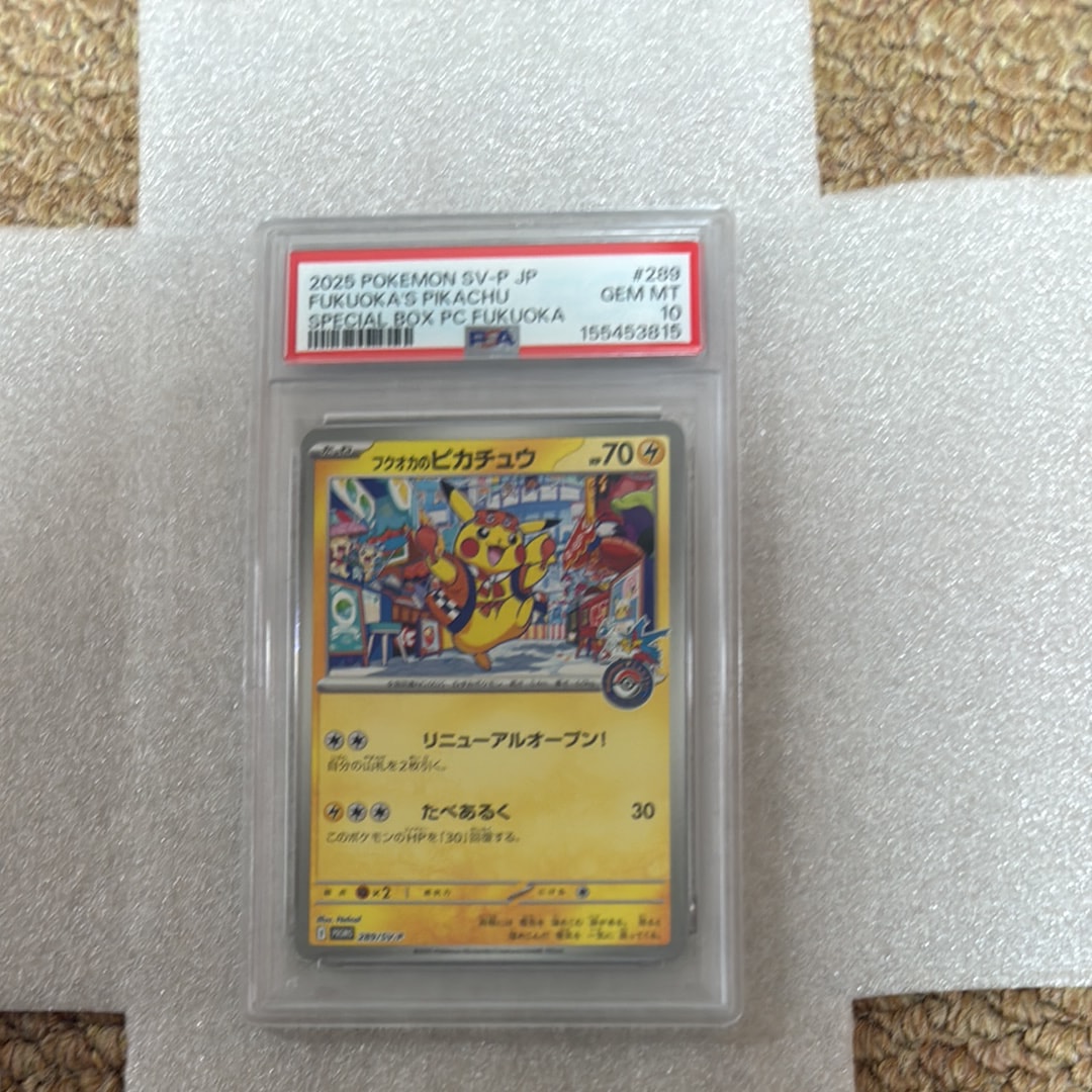 フクオカのピカチュウ P [SV-P 289](スペシャルBOX「ポケモンセンターフクオカ」)