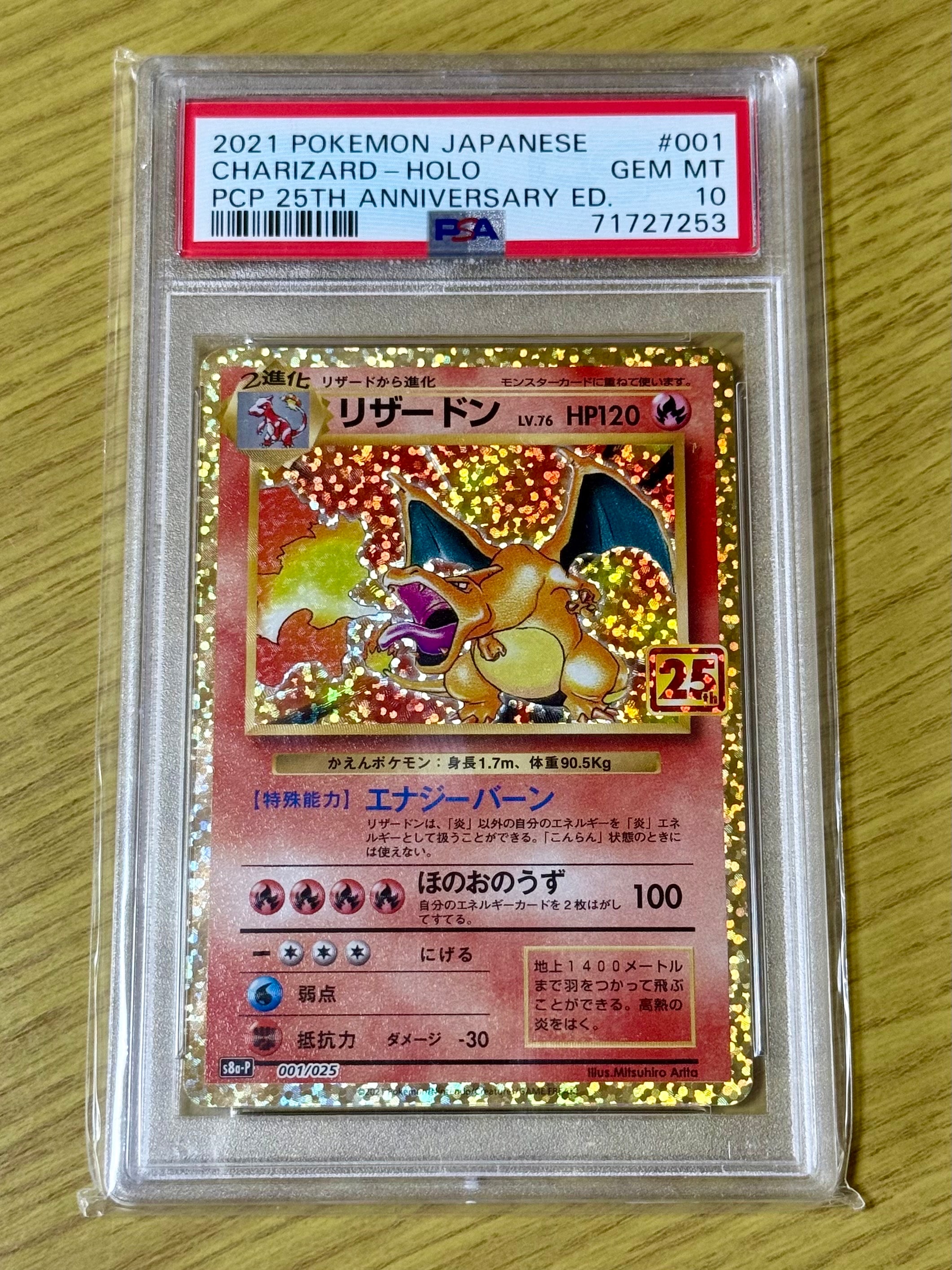 リザードン [CLL 003/032](ポケモンカードゲーム Classic)