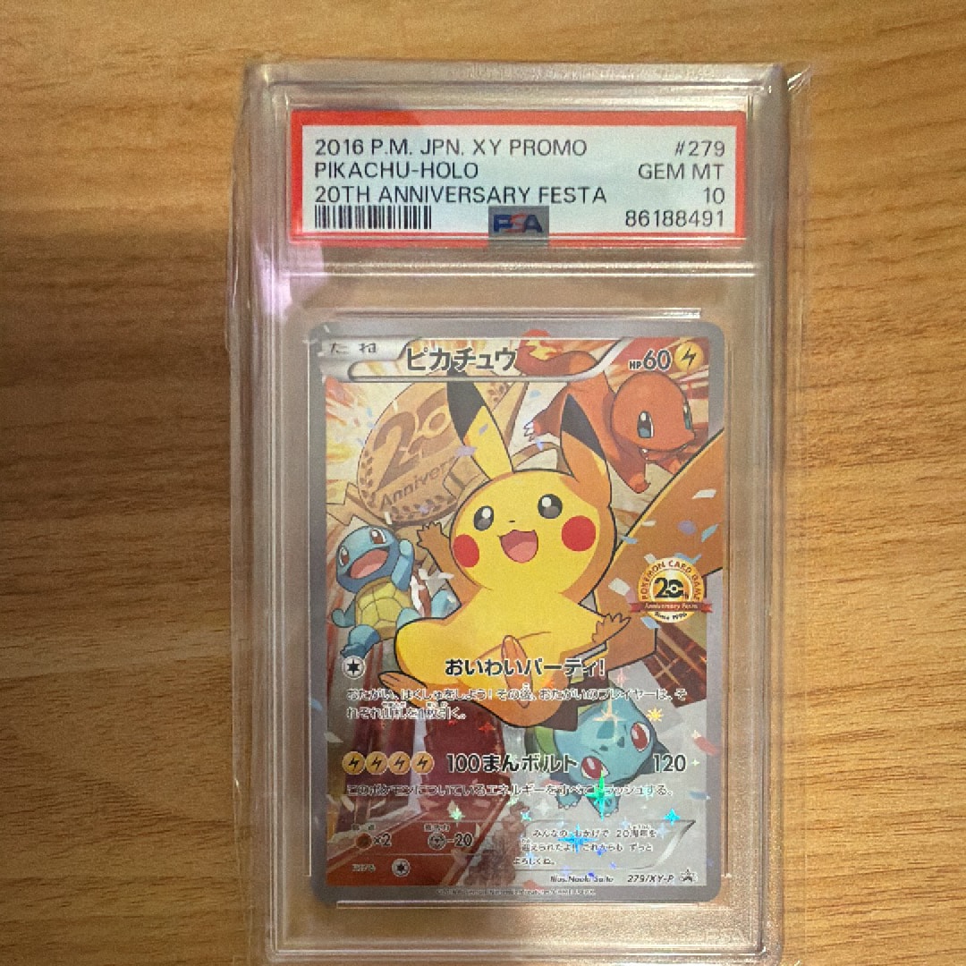 ピカチュウ: プロモ[XY-P 279/XY-P](プロモーションカード「XY-P」)