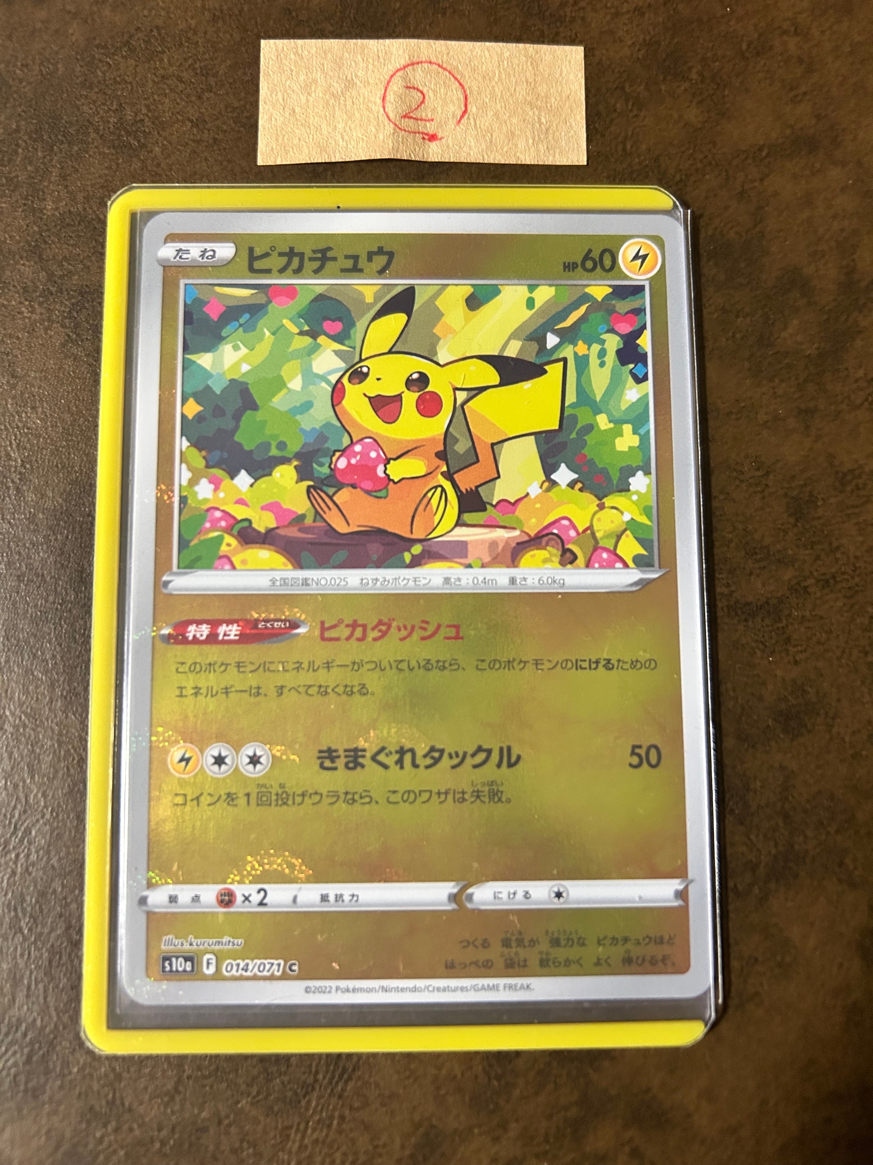 PSA9】ピカチュウ: プロモ[SM-P 291](プロモーションカード「SM-P」) 1