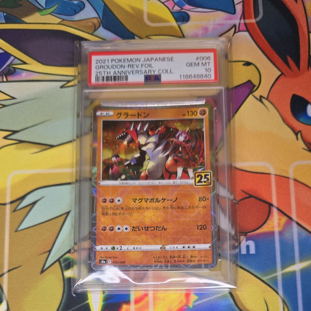 【PSA10】グラードン ホロ 25周年アニバーサリーコレクション PSA10】グラードン ホロ 25周年アニバーサリーコレクション