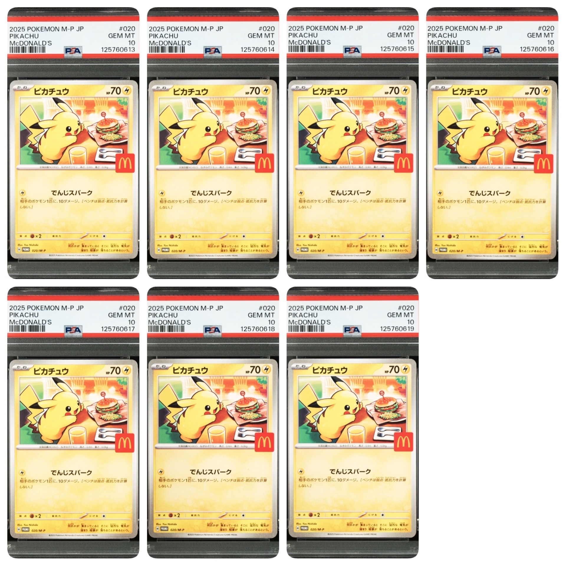 ピカチュウ P [M-P 020](プロモカードパック「マクドナルド ハッピーセット2025」)