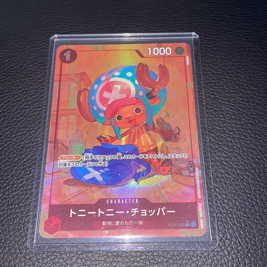 トニートニー・チョッパー C-P [ST01-006](プレミアムブースター「ONE