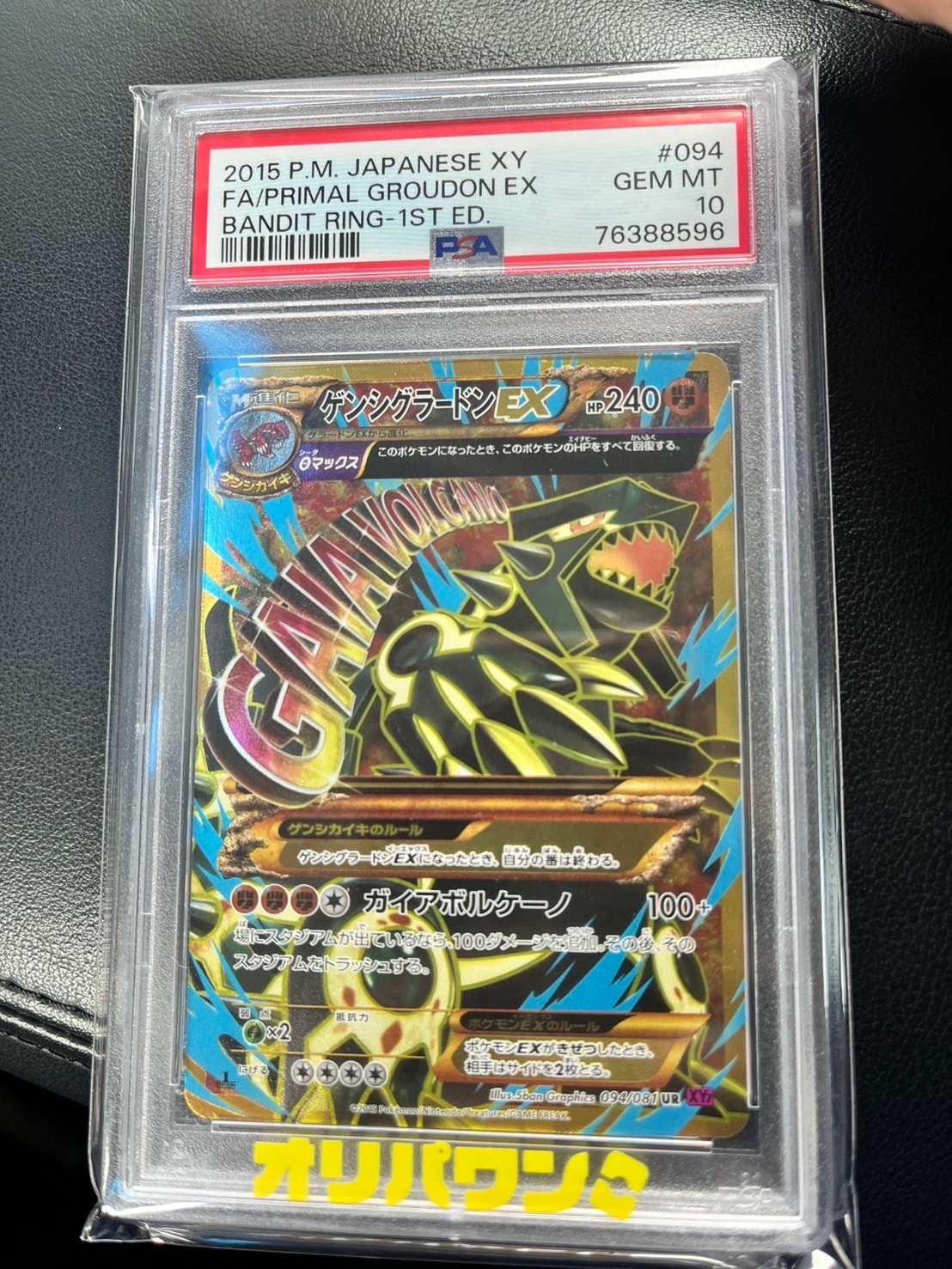 ゲンシグラードンEX UR :1ED [XY7 094/081](拡張パック「バンデットリング」)