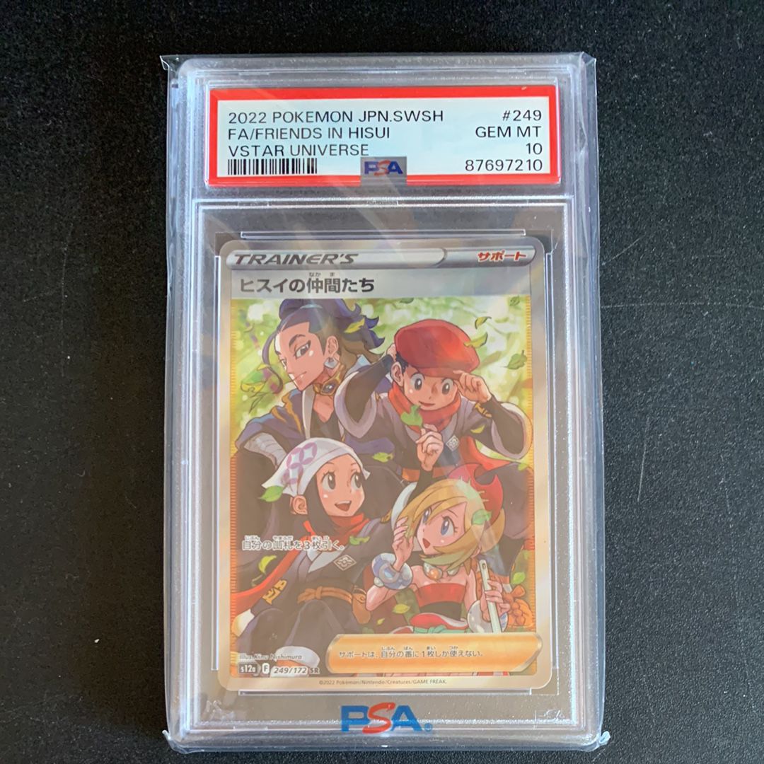 ヒスイの仲間たち SR[s12a 249/172](ハイクラスパック「VSTARユニバース」)