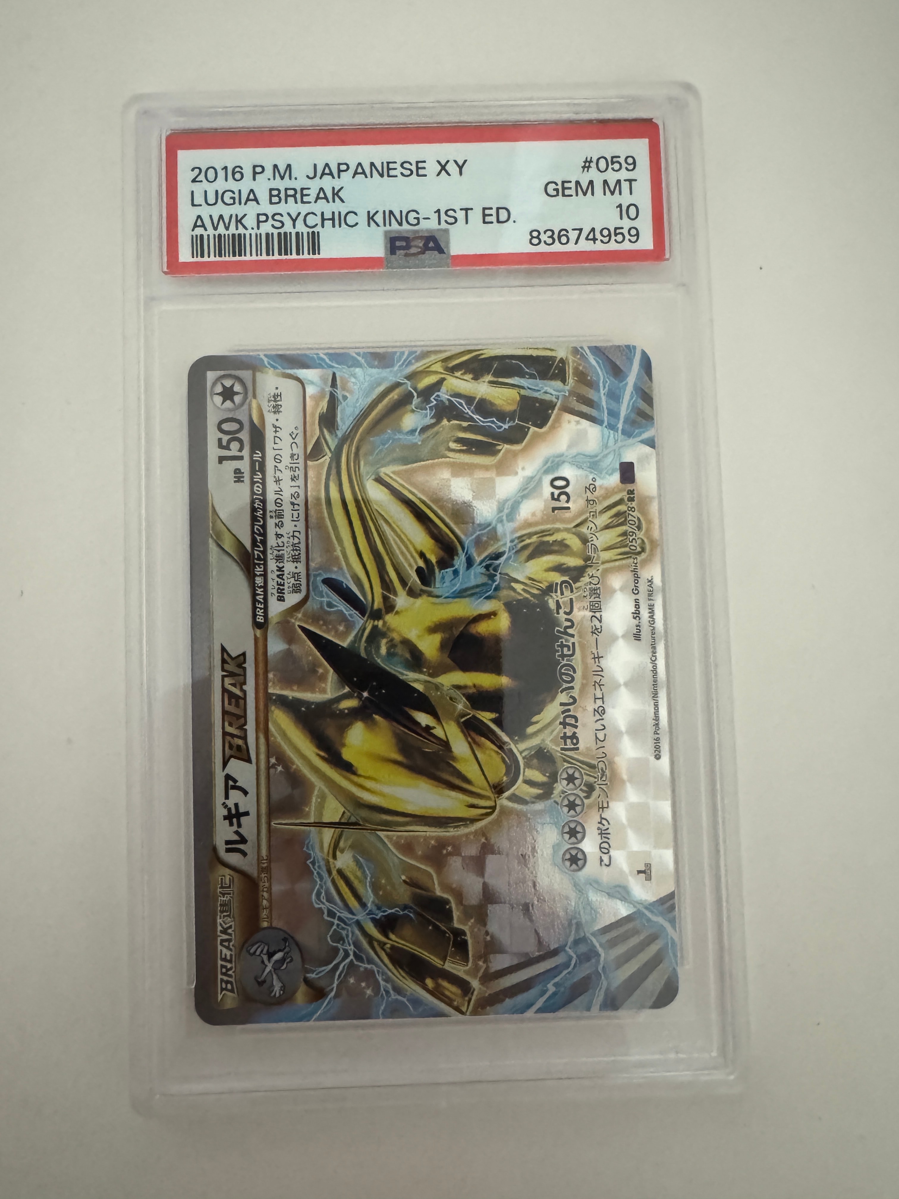 PSA9】ルギアBREAK RR :1ED [XY10 059/078](拡張パック「めざめる超王