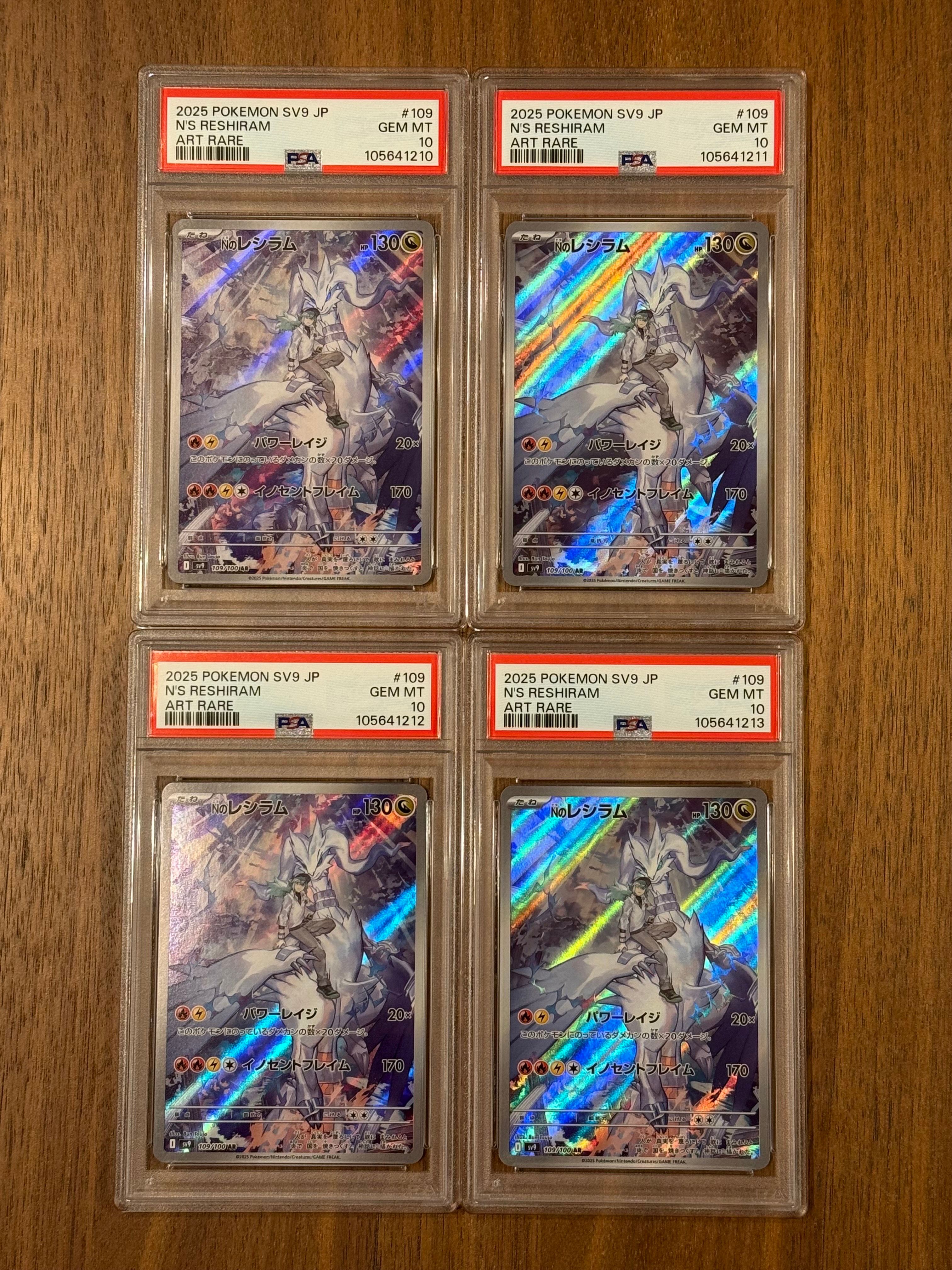 Nのレシラム AR [SV9 109/100](拡張パック「バトルパートナーズ」)