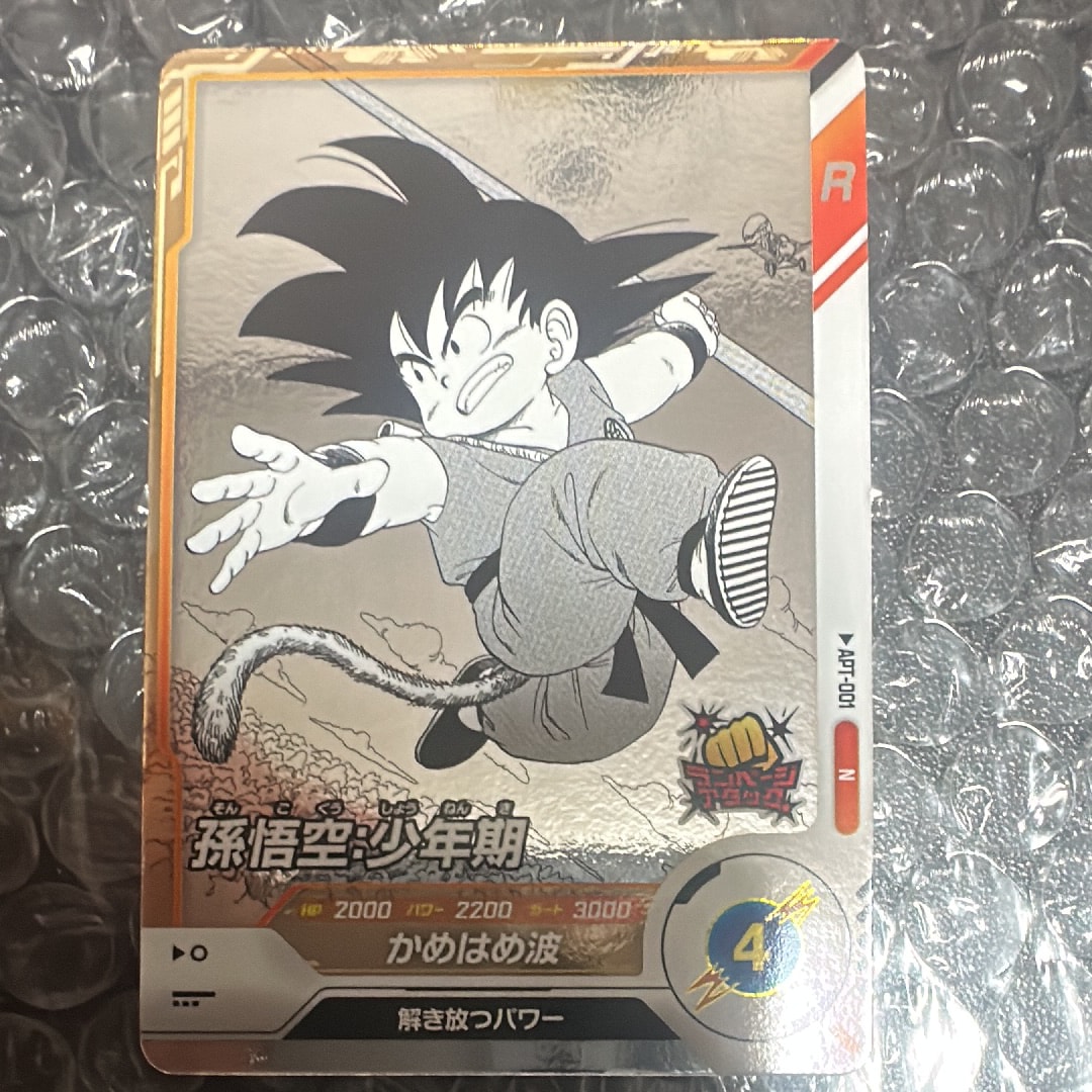 孫悟空 : 少年期 N [APT-001](アドバンスパック「ドラゴンボール 40th アニバーサリー エディション」)