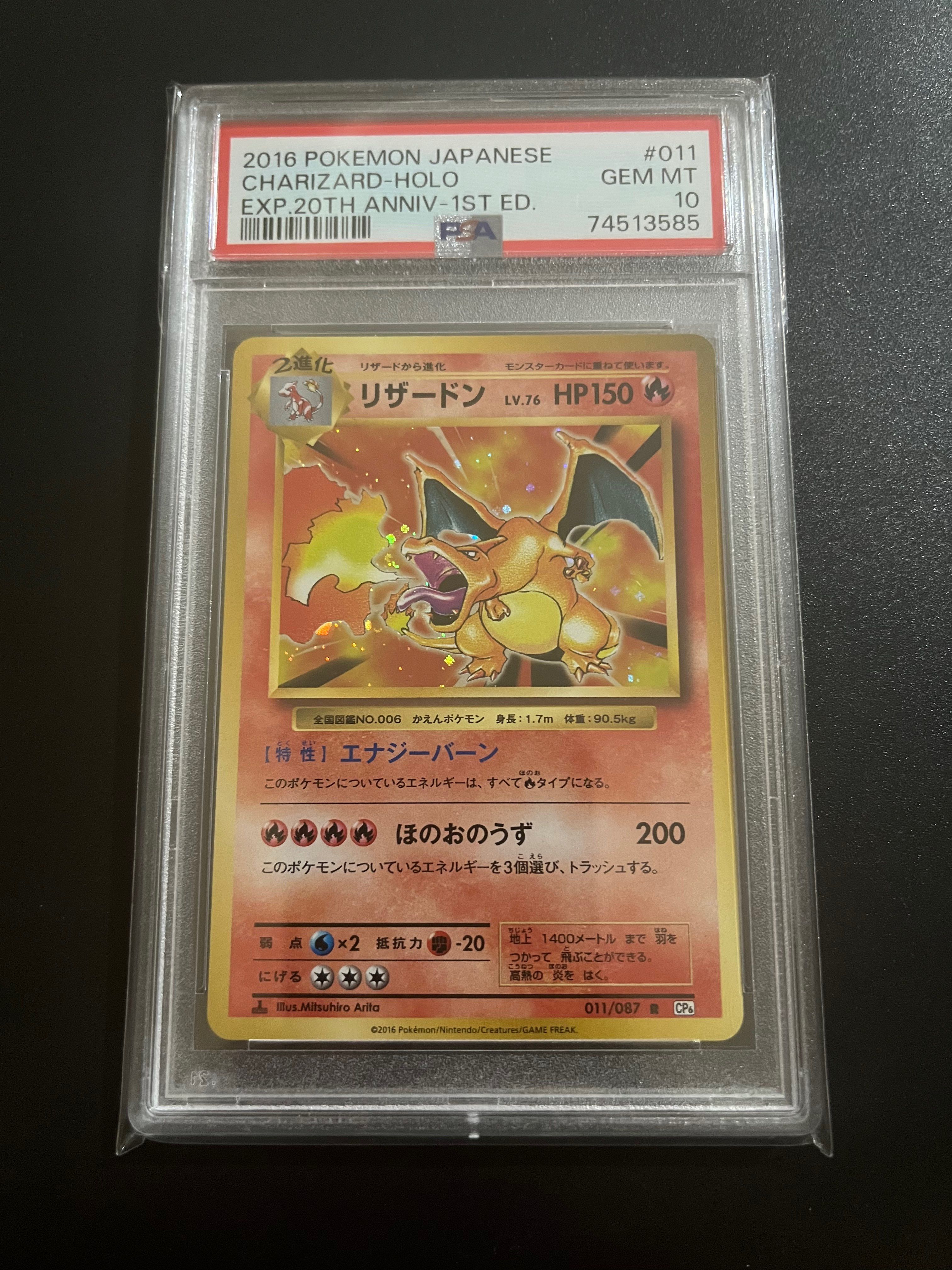 リザードン R :1ED [CP6 011/087](コンセプトパック「ポケットモンスターカードゲーム 拡張パック 20th Anniversary」)