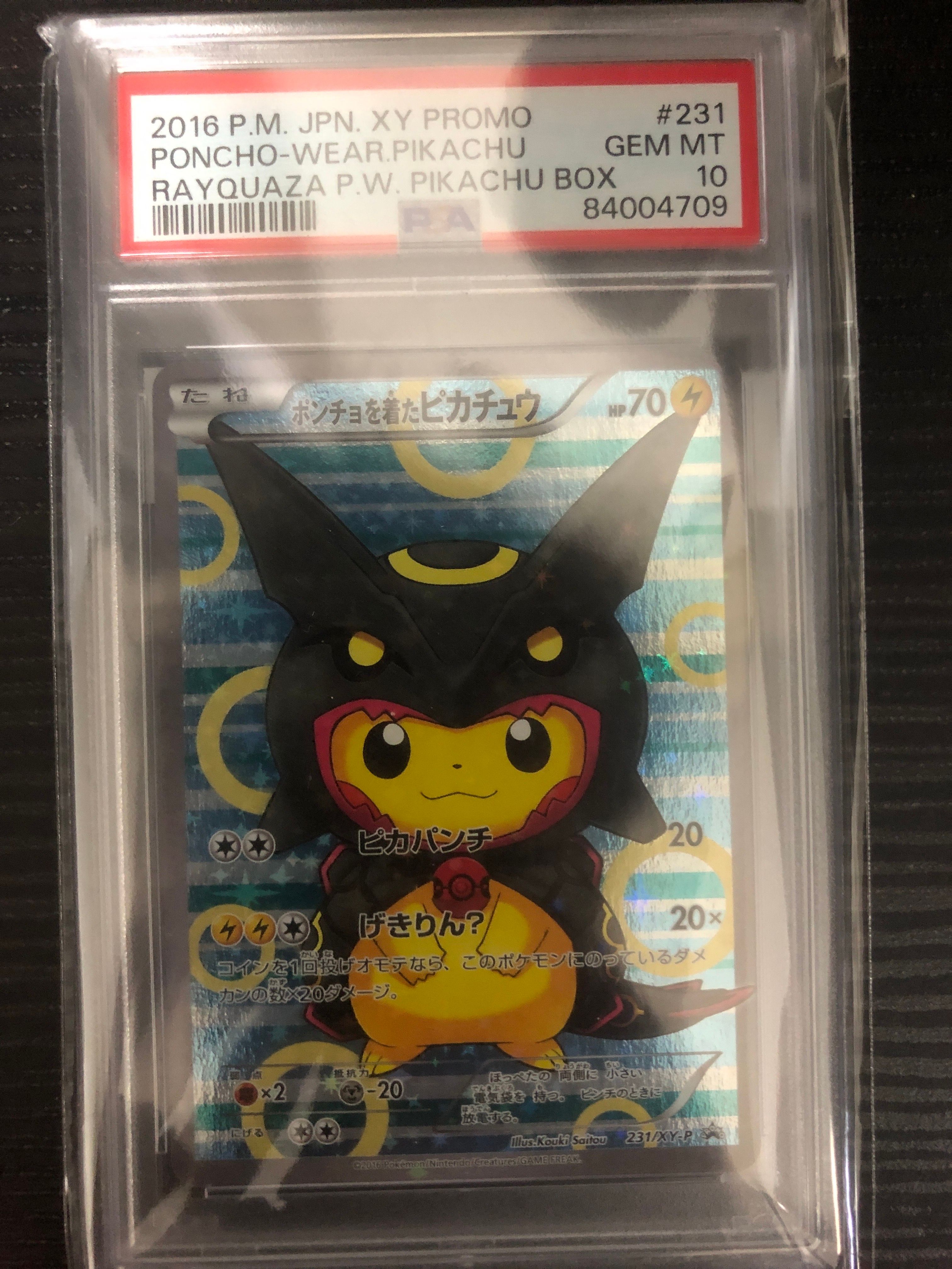 ポンチョを着たピカチュウ: プロモ[XY-P 231/XY-P](プロモーションカード「XY-P」)