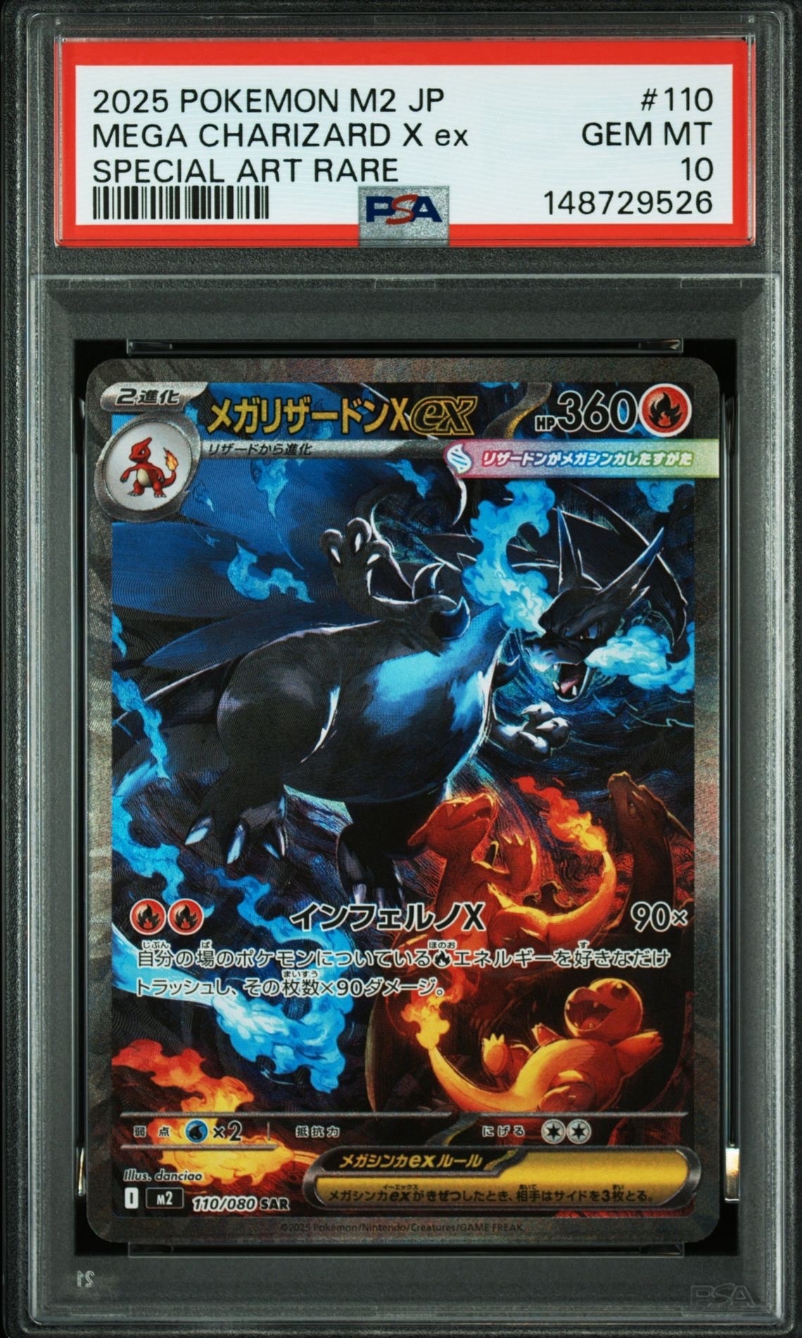 PSA10】メガリザードンXex SAR [M2 110/080](拡張パック「インフェルノ