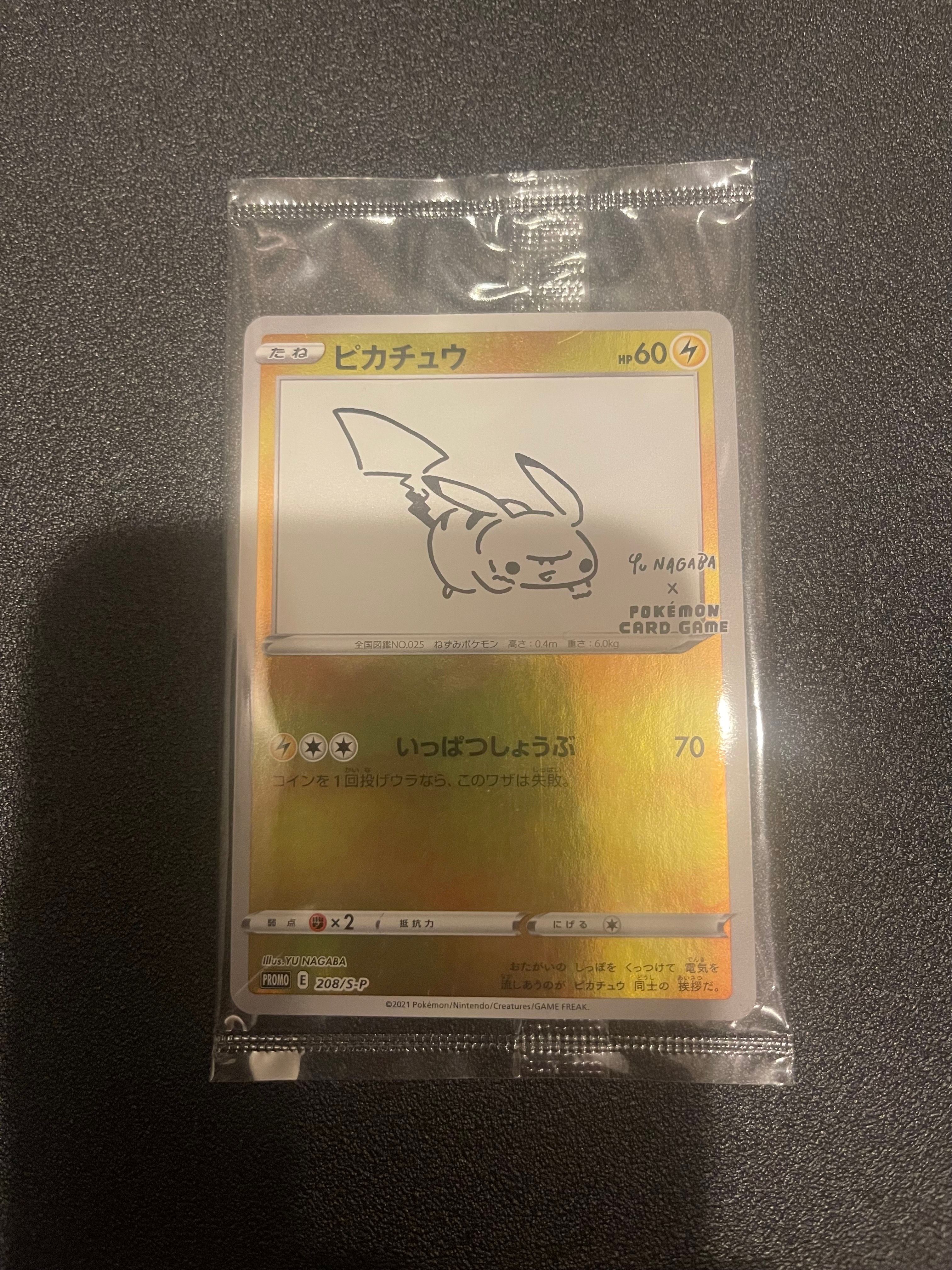ピカチュウ:プロモ [S-P 208](「YU NAGABA×ポケモンカードゲーム」プロモーションカード「S-P」)
