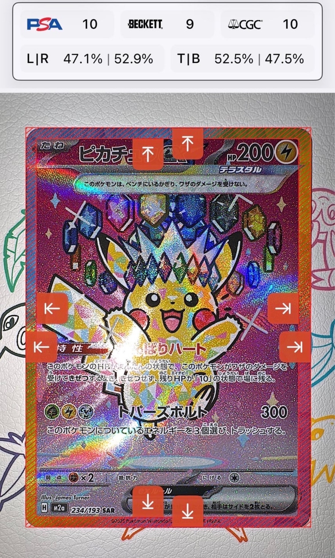 ピカチュウex SAR [M2a 234/193](ハイクラスパック「MEGAドリームex」)