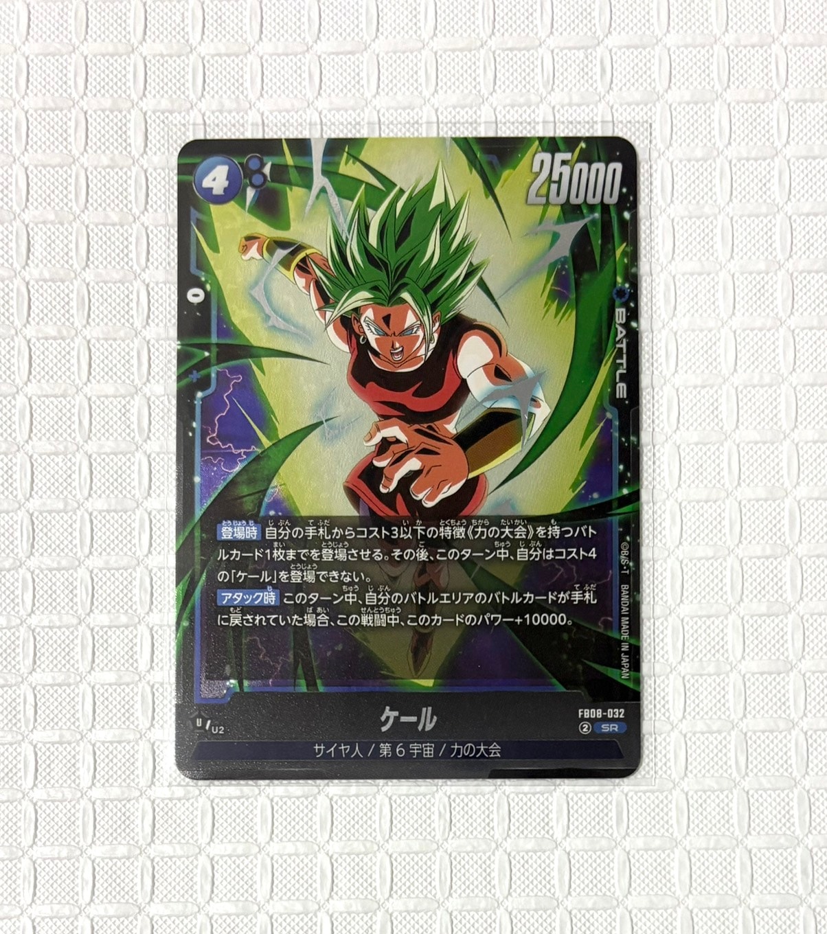 孫悟空 R [FB05-053](フュージョンワールド「1st COMPLETE CARD