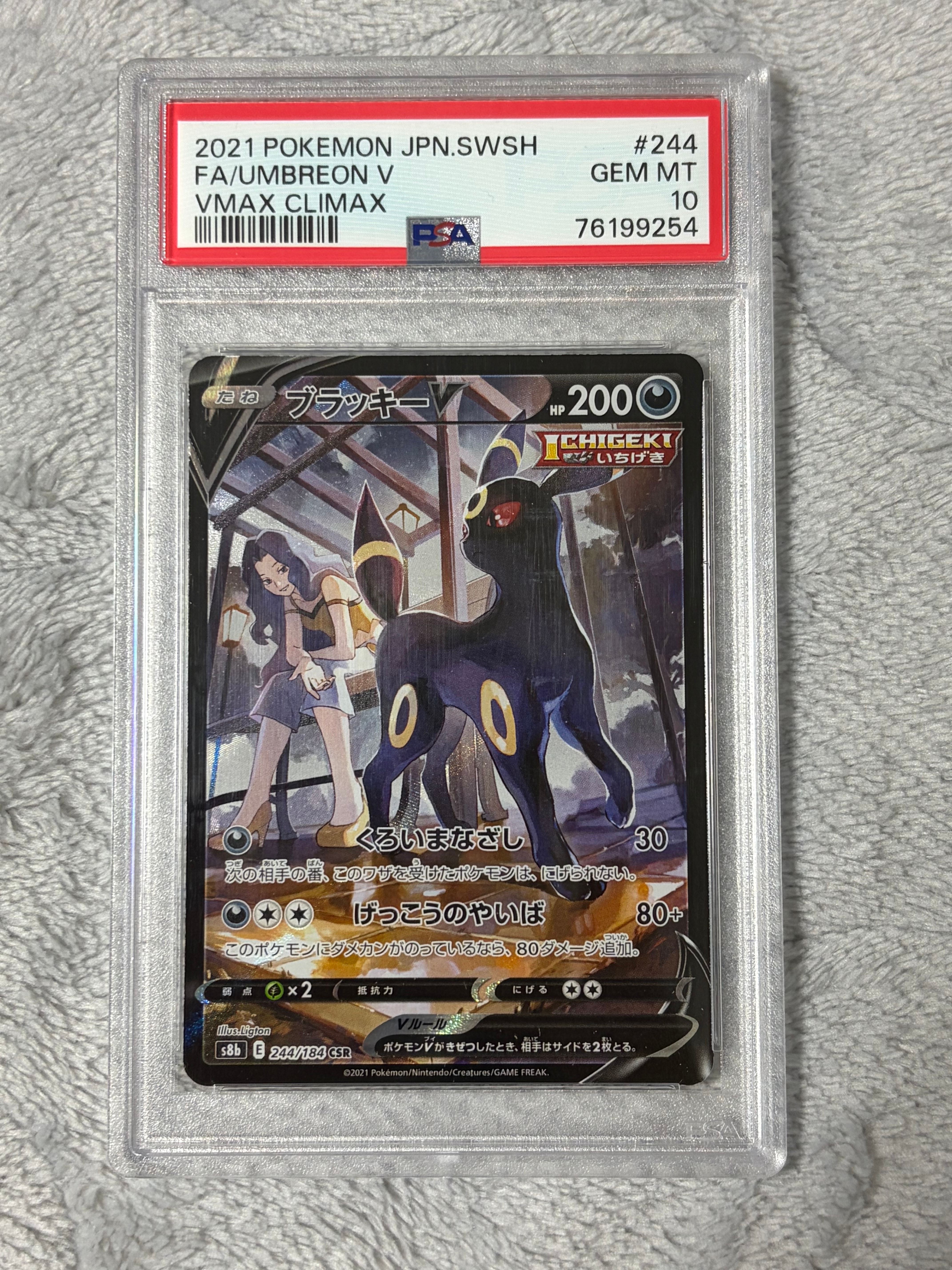 PSA10】ヘルガー ☆ :1ED [e5 070/088](拡張パック第5弾「神秘なる山