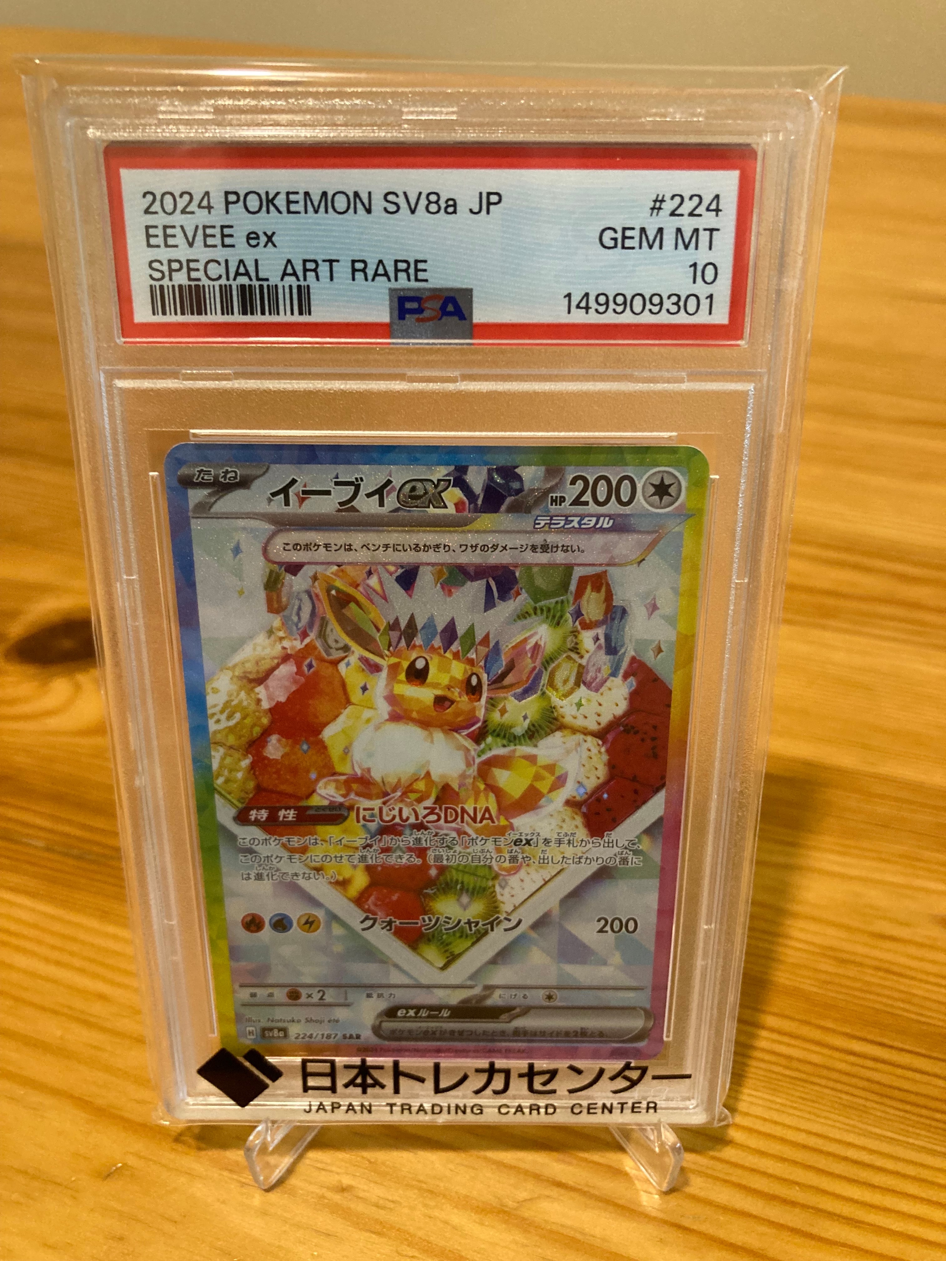 ピカチュウ [SML 018/051](サン&ムーン「ファミリーポケモンカード