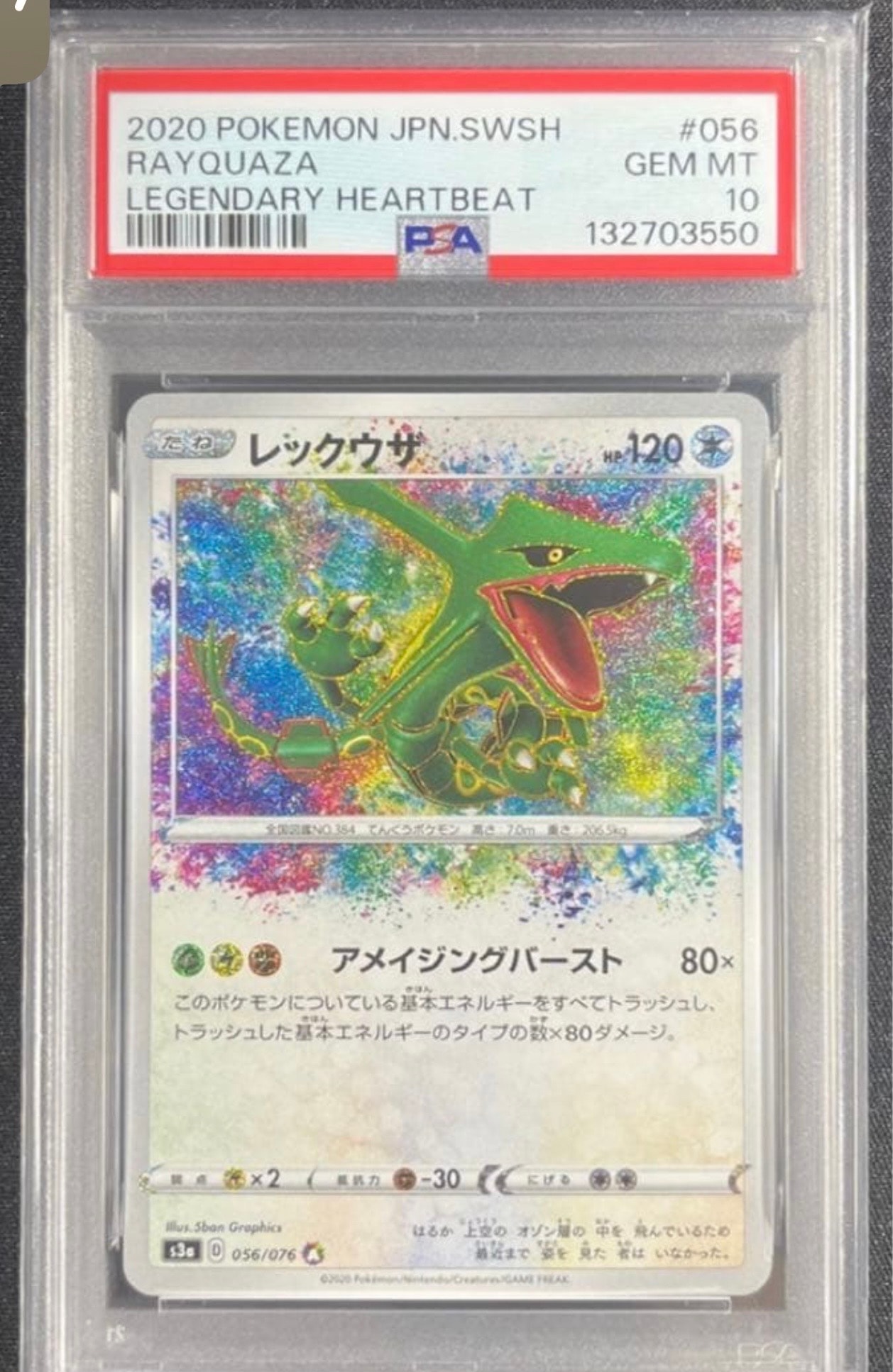 Rayquaza