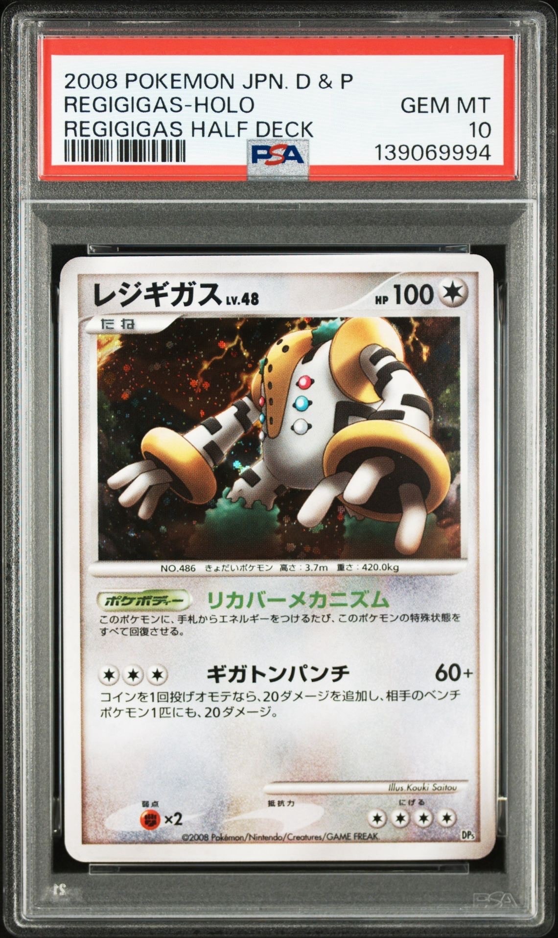 PSA10】レジギガス :1ED [DP5](対戦スターターパック「ヒードランVS