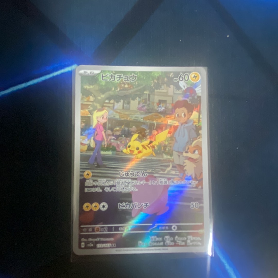 ピカチュウ AR[SV2a 173/165](強化拡張パック「ポケモンカード151