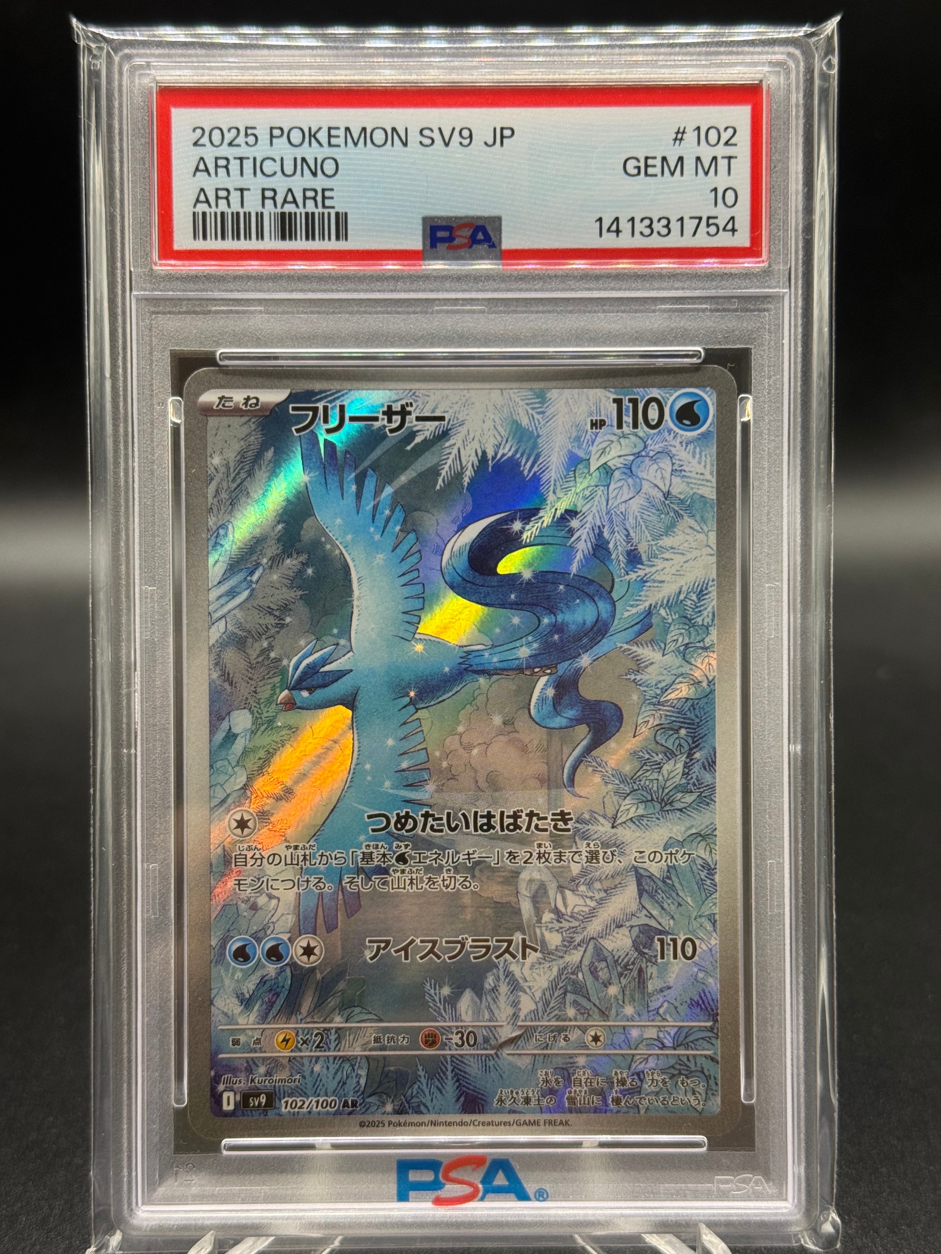 カイリュー 1ED アンリミ PSA10 XY6 043/078 カイリュー 1ED アンリミ