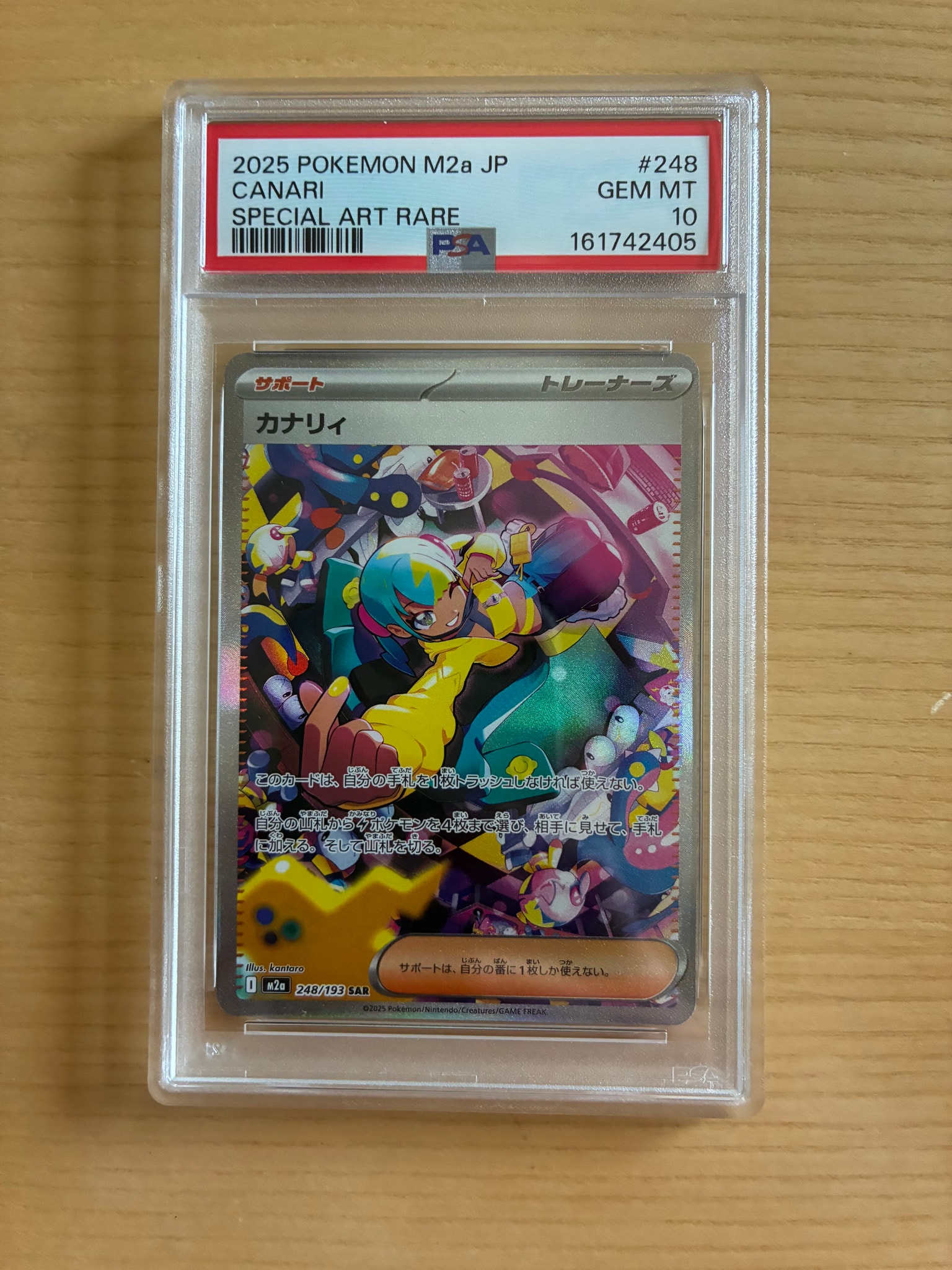 PSA10】カナリィ SAR [M2a 248/193](ハイクラスパック「MEGAドリームex