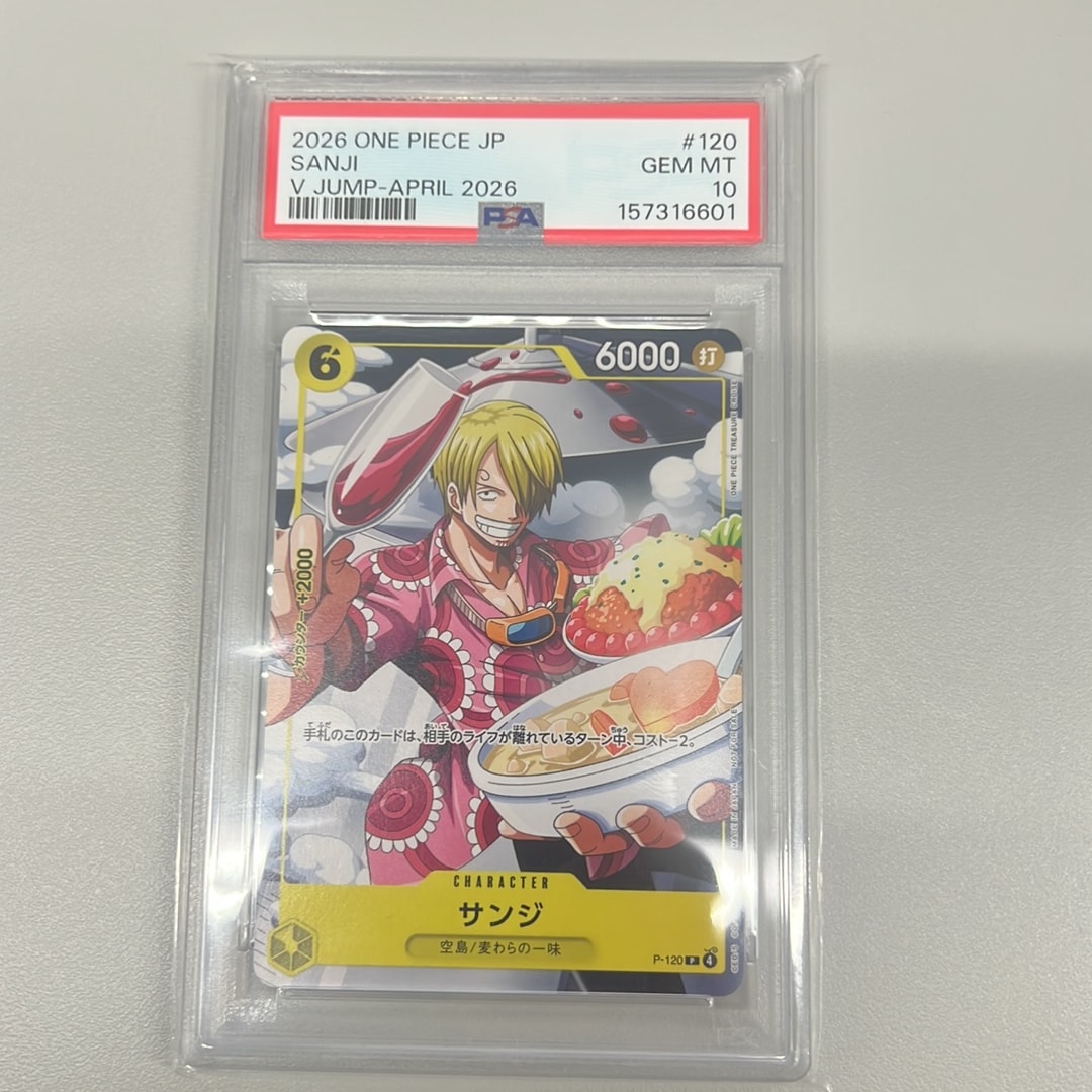 サンジ P [P-120](プロモーションカード「Vジャンプ2026年4月特大号