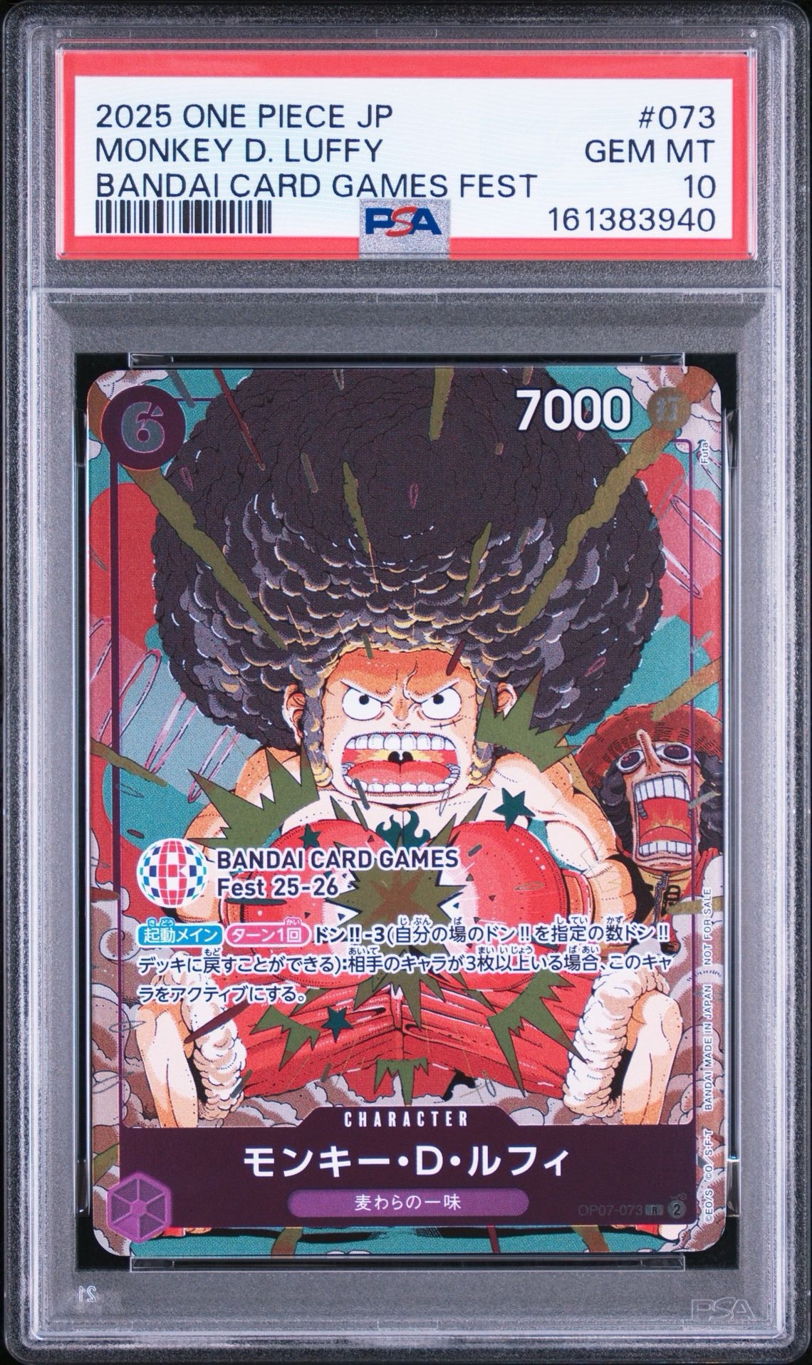 モンキー・D・ルフィ R :来場記念品 [OP07-073](プロモーションカード「バンダイカードゲームズフェスト 25-26 イン 東京」)
